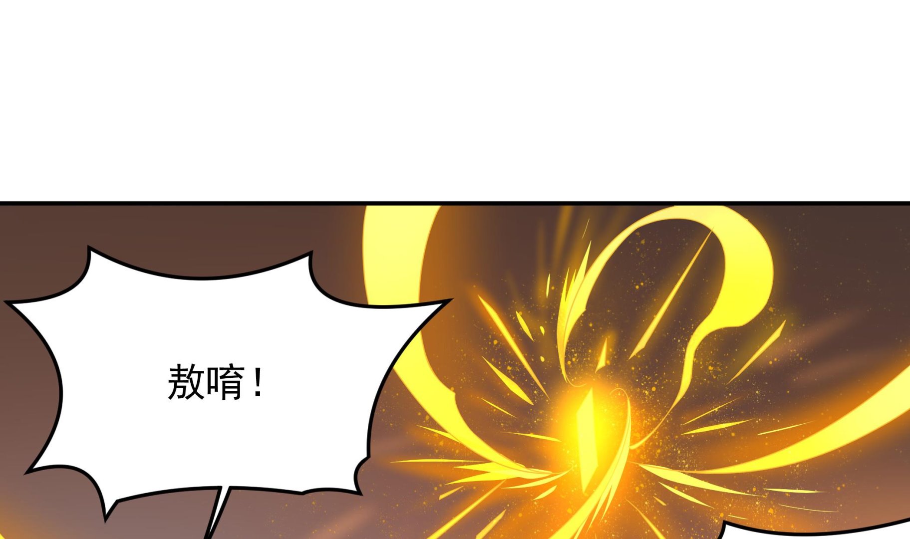 《龙宫驸马不好当》第138话 握手言和 第25页