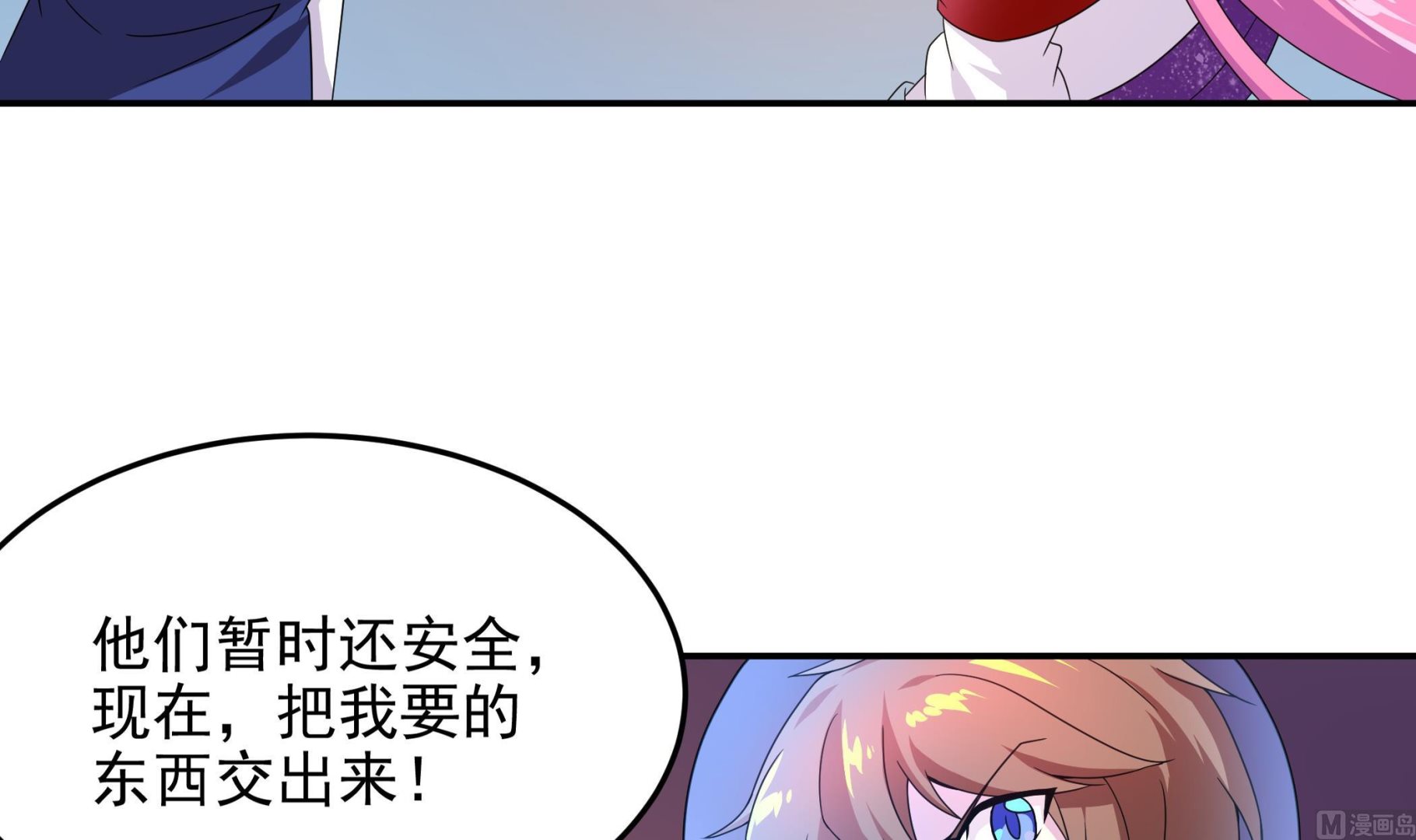 《龙宫驸马不好当》第138话 握手言和 第27页