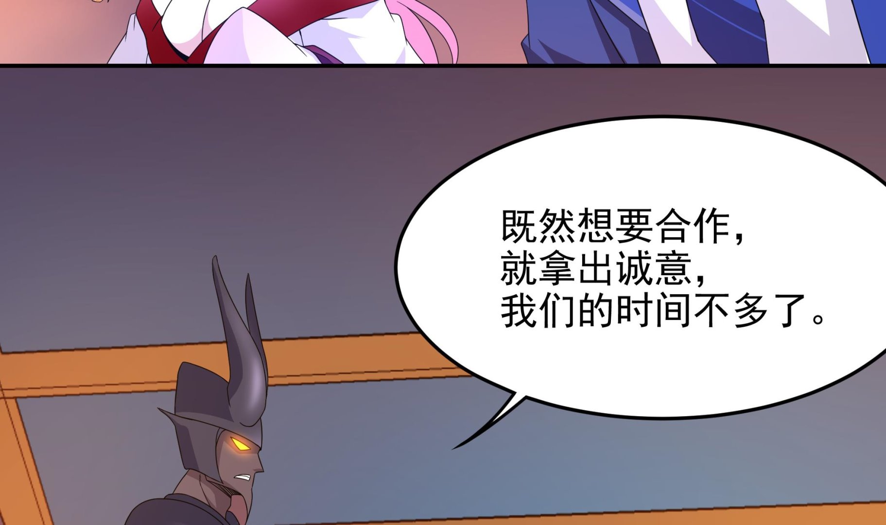 《龙宫驸马不好当》第138话 握手言和 第29页