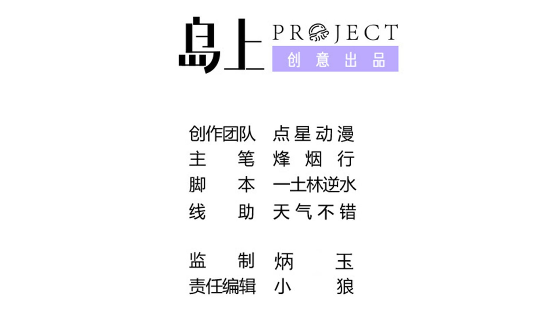 《龙宫驸马不好当》第138话 握手言和 第2页