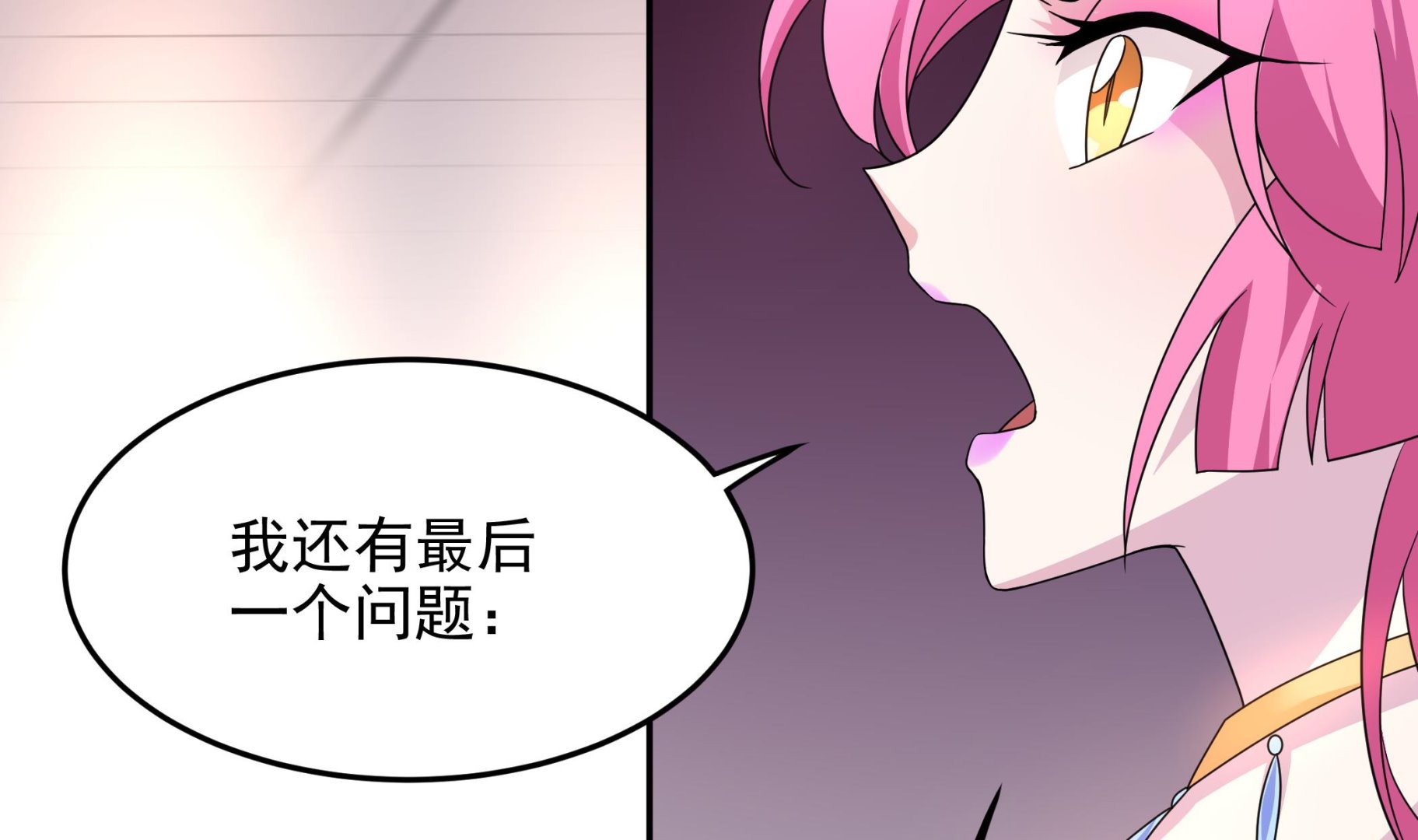 《龙宫驸马不好当》第138话 握手言和 第32页