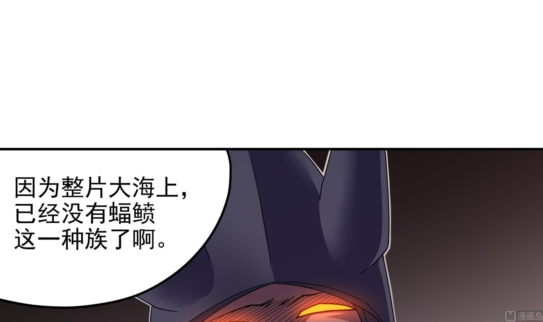 《龙宫驸马不好当》第138话 握手言和 第36页