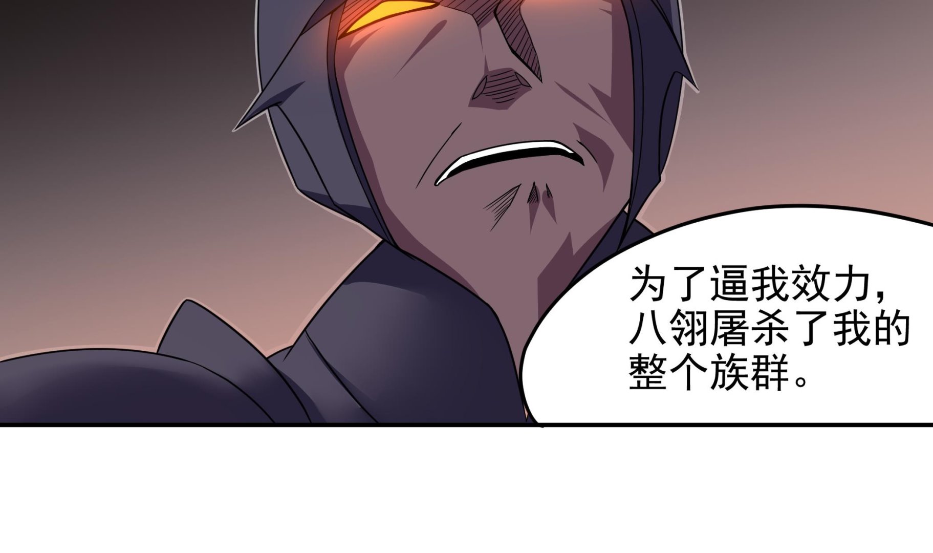 《龙宫驸马不好当》第138话 握手言和 第37页