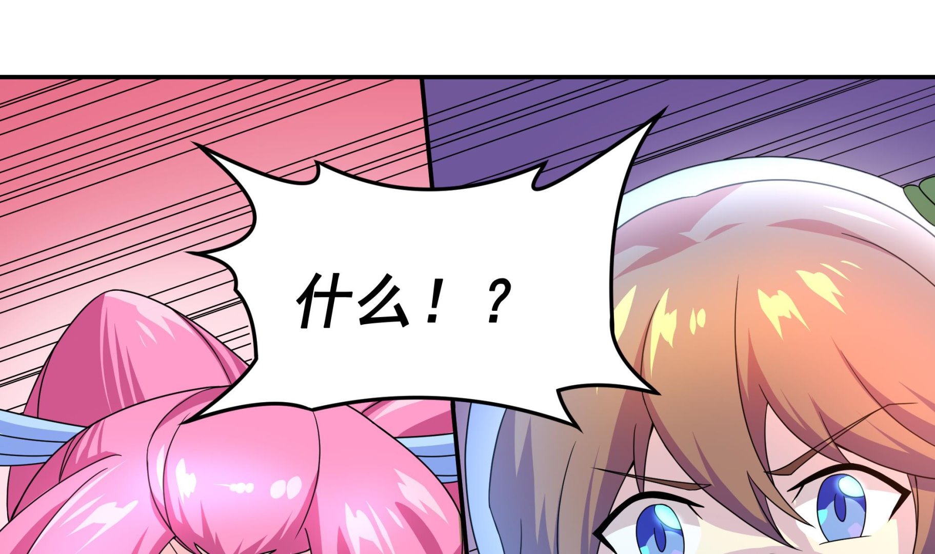 《龙宫驸马不好当》第138话 握手言和 第38页