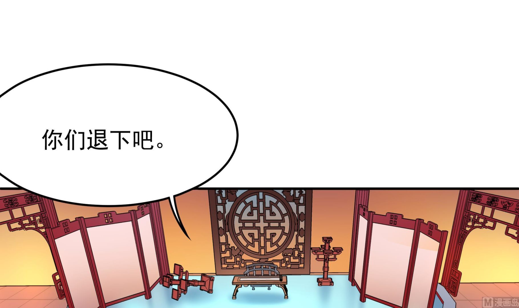 《龙宫驸马不好当》第138话 握手言和 第3页