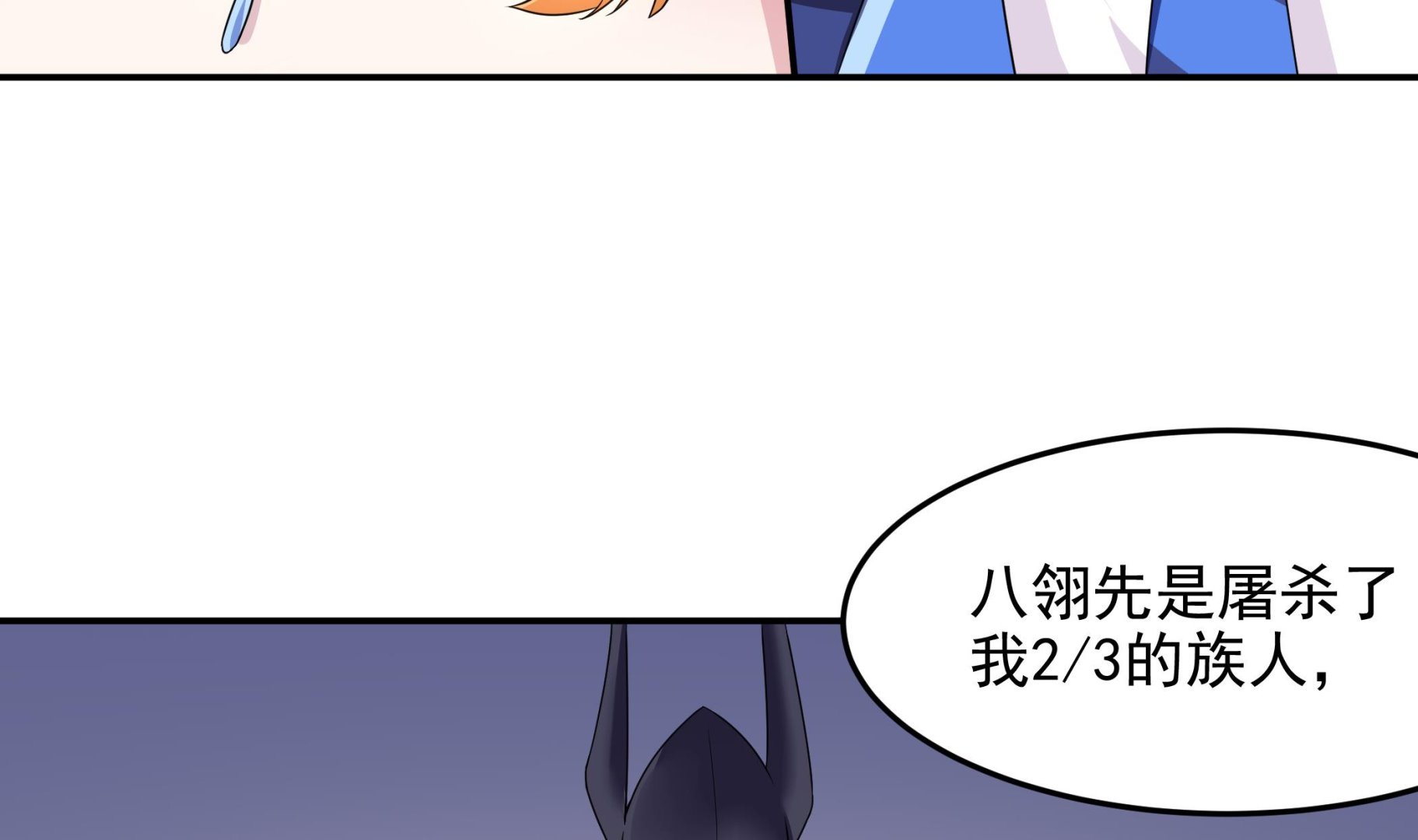 《龙宫驸马不好当》第138话 握手言和 第40页