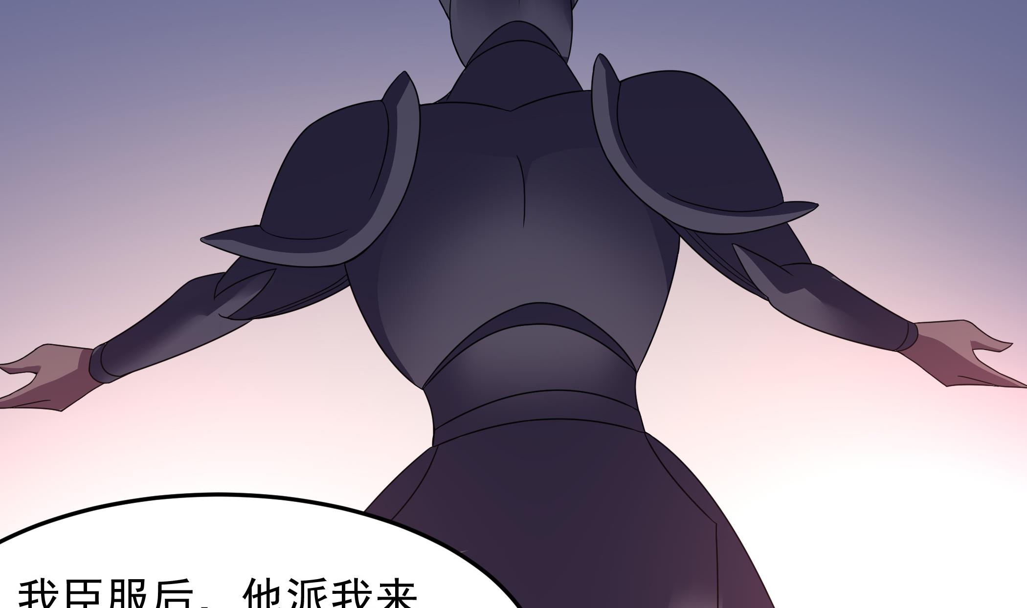 《龙宫驸马不好当》第138话 握手言和 第41页