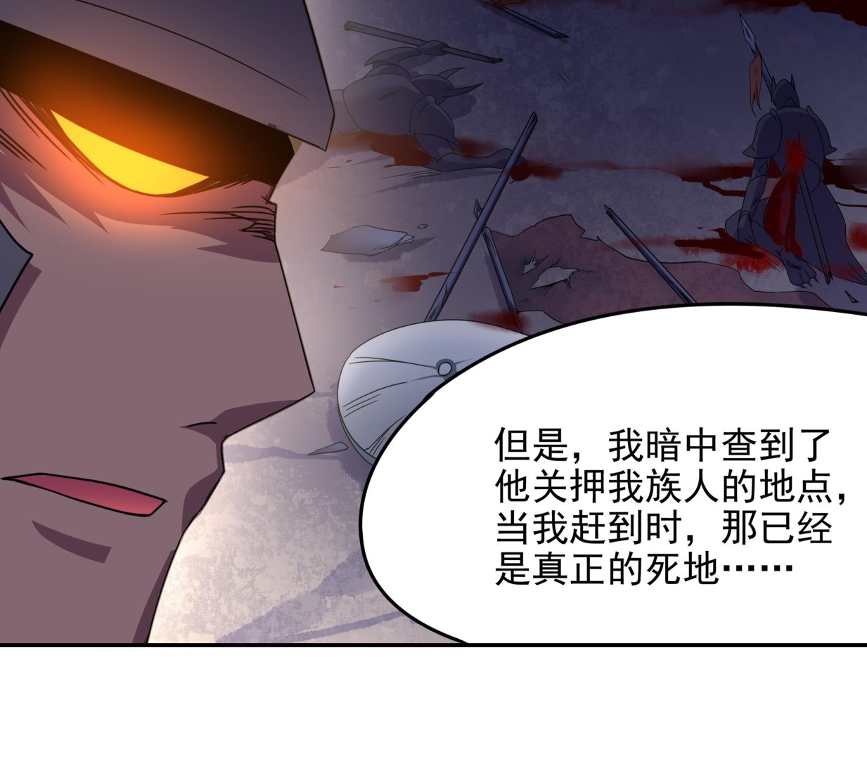 《龙宫驸马不好当》第138话 握手言和 第43页
