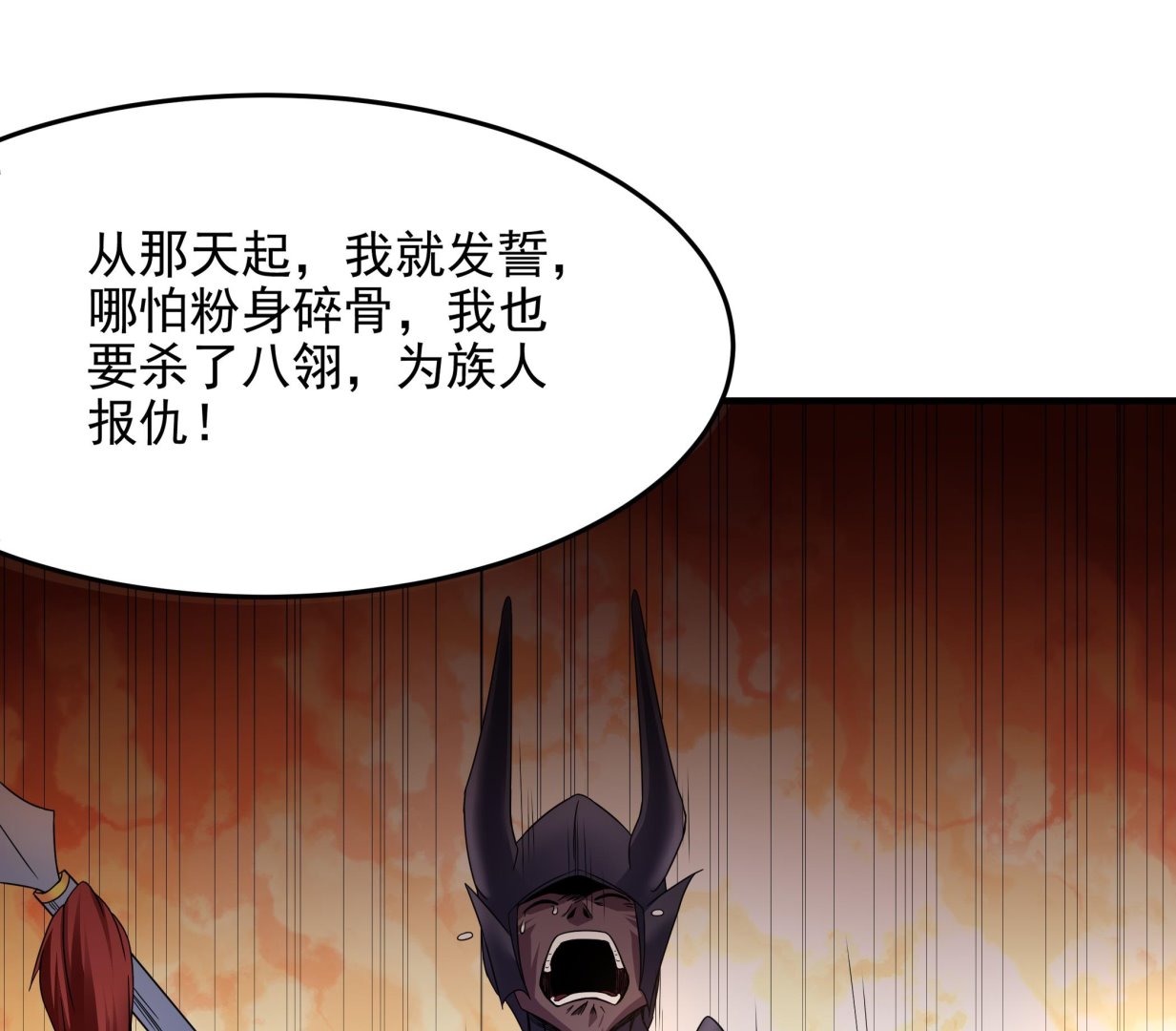 《龙宫驸马不好当》第138话 握手言和 第44页