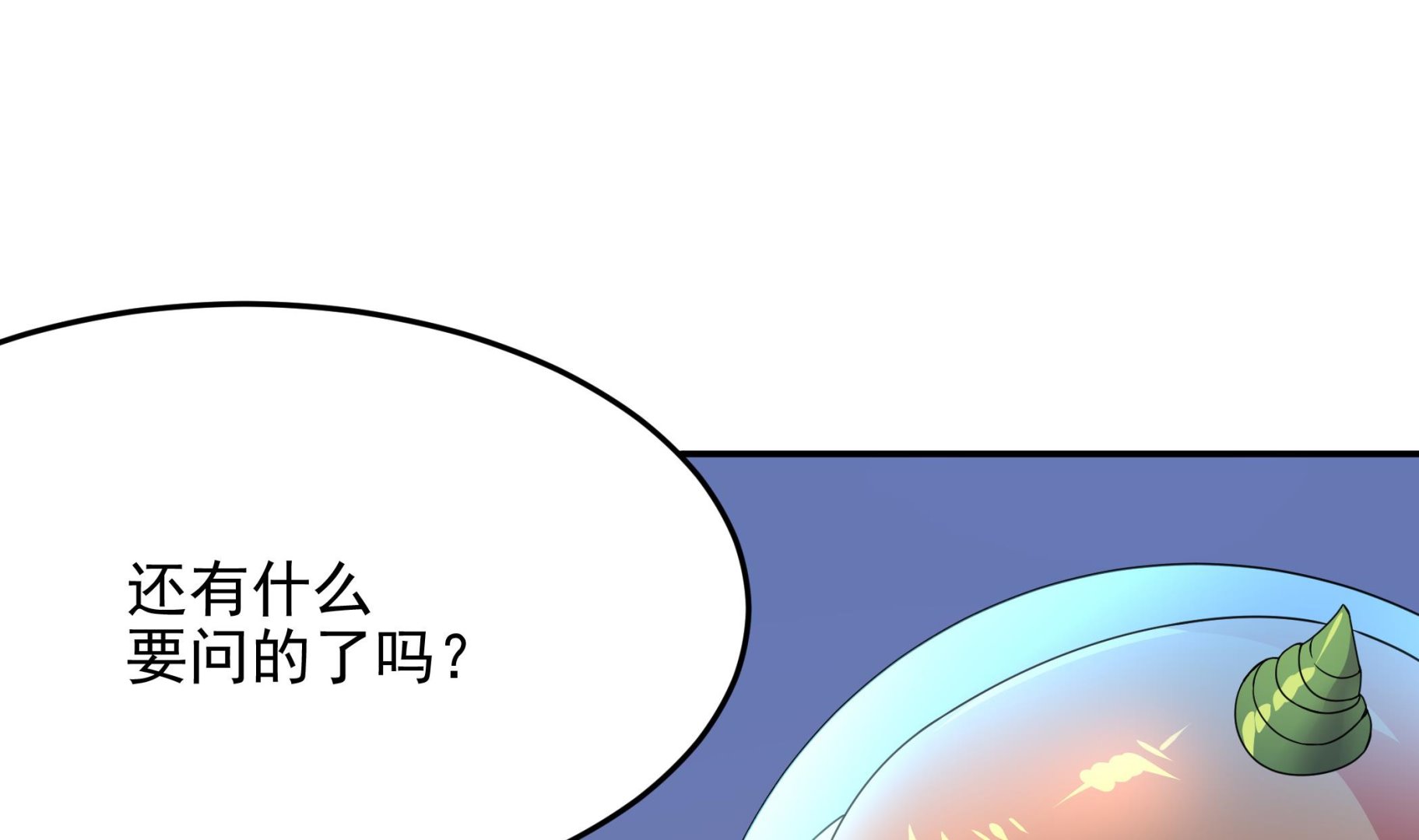 《龙宫驸马不好当》第138话 握手言和 第46页