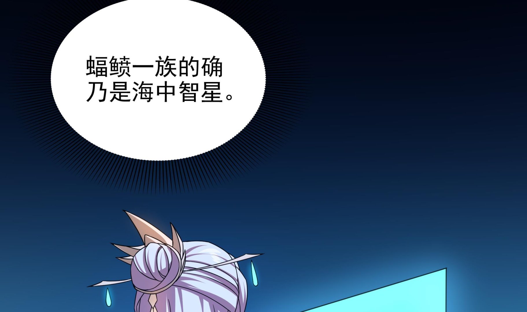 《龙宫驸马不好当》第138话 握手言和 第49页