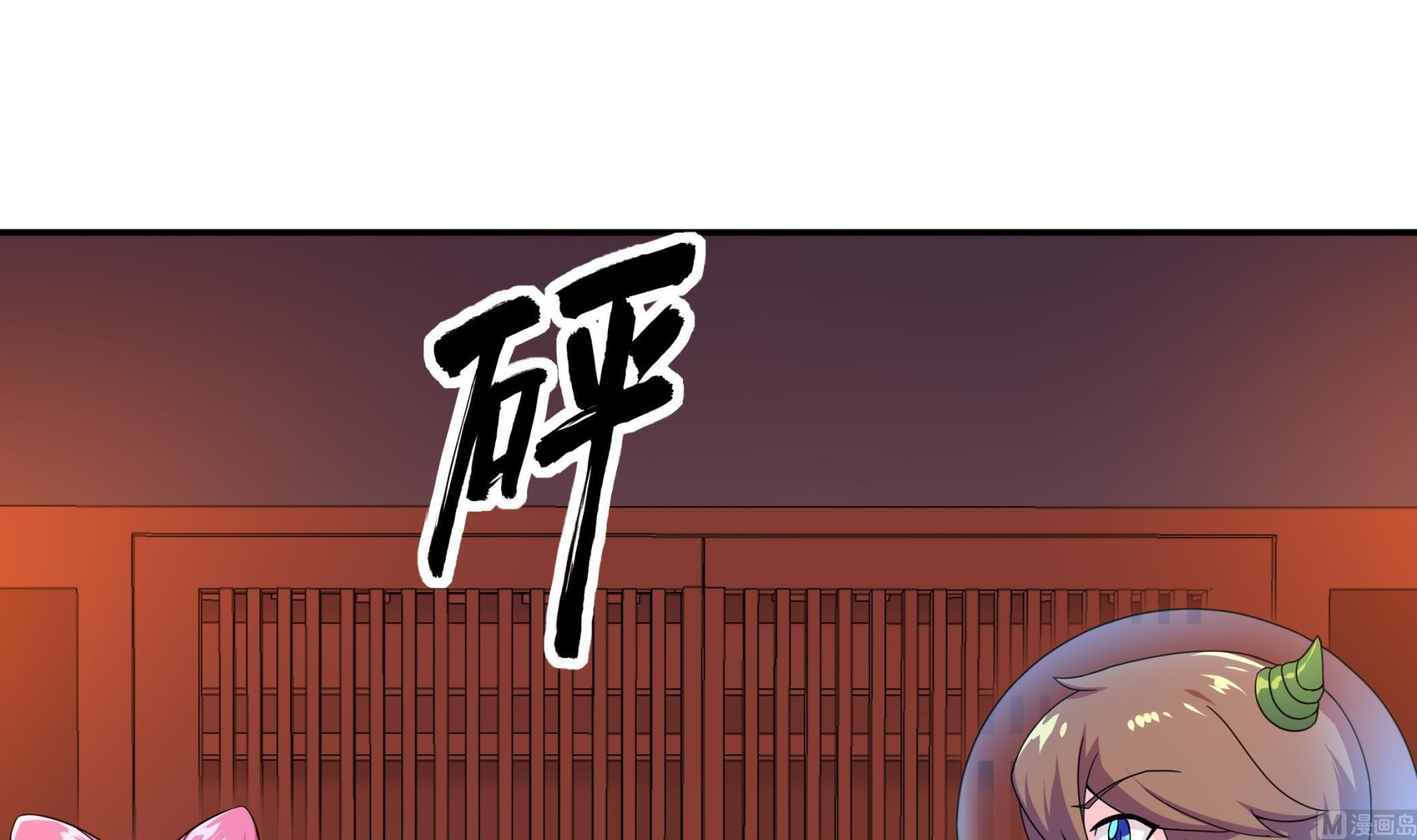 《龙宫驸马不好当》第138话 握手言和 第6页