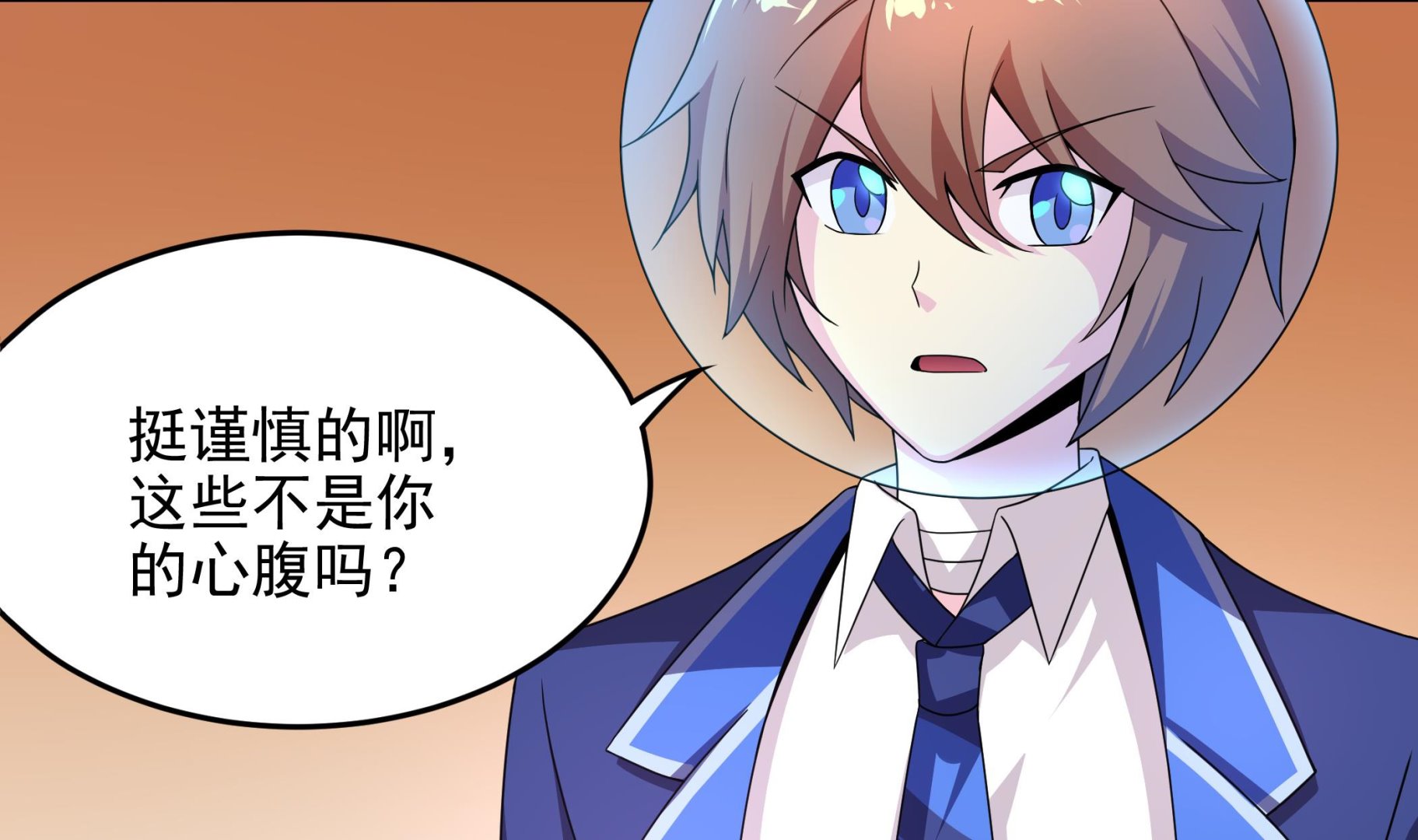 《龙宫驸马不好当》第138话 握手言和 第8页