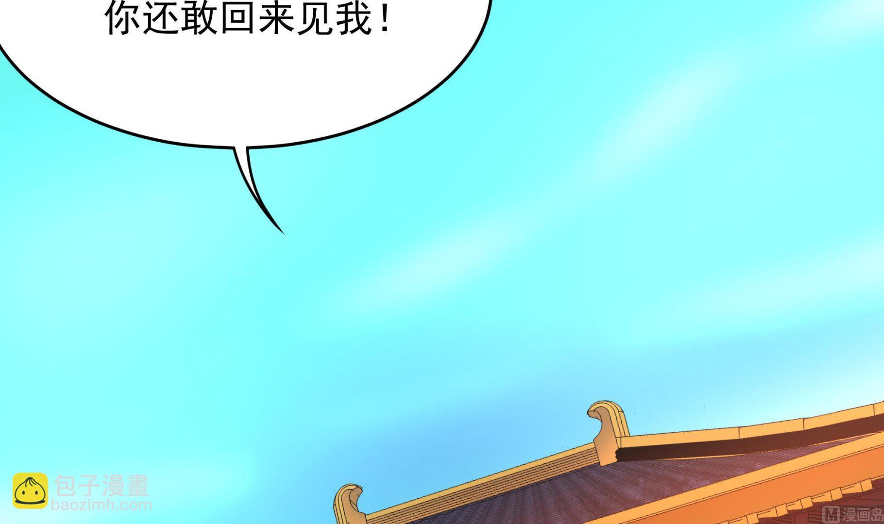 《龙宫驸马不好当》第137话 我摊牌啦 第15页