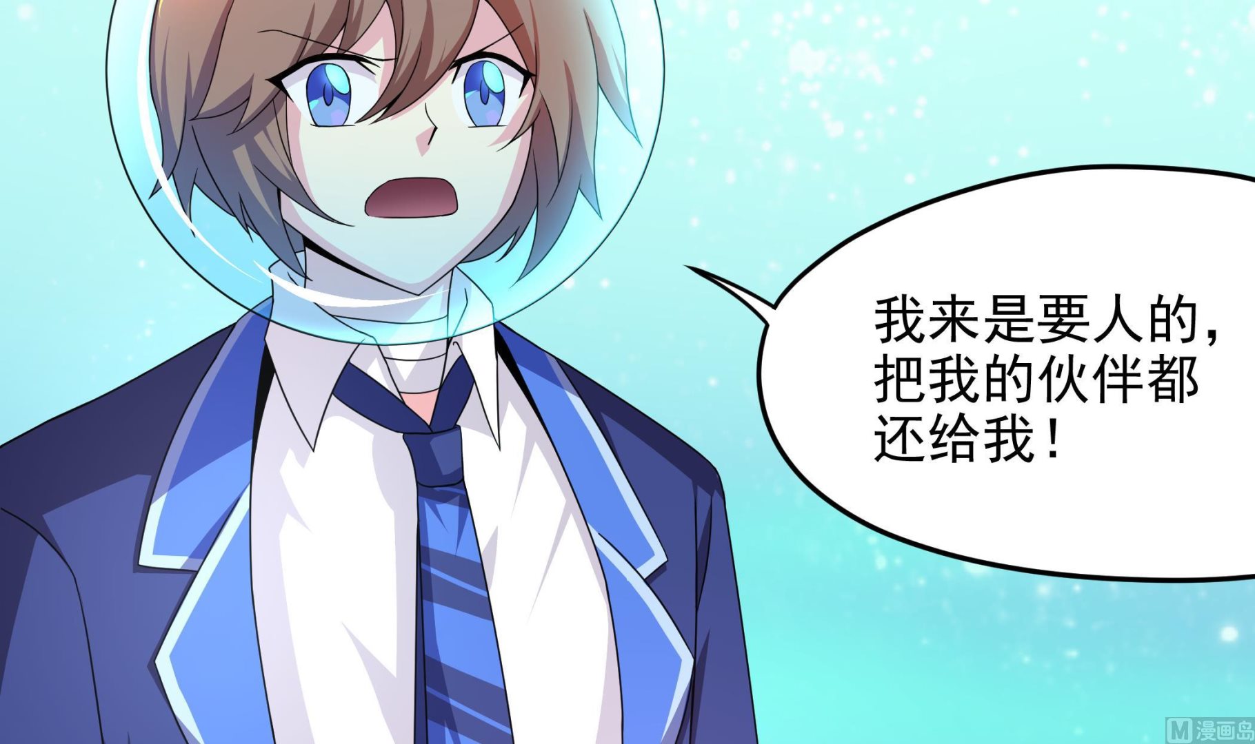 《龙宫驸马不好当》第137话 我摊牌啦 第18页