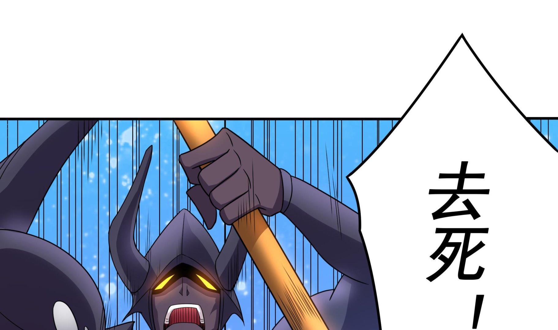 《龙宫驸马不好当》第137话 我摊牌啦 第25页