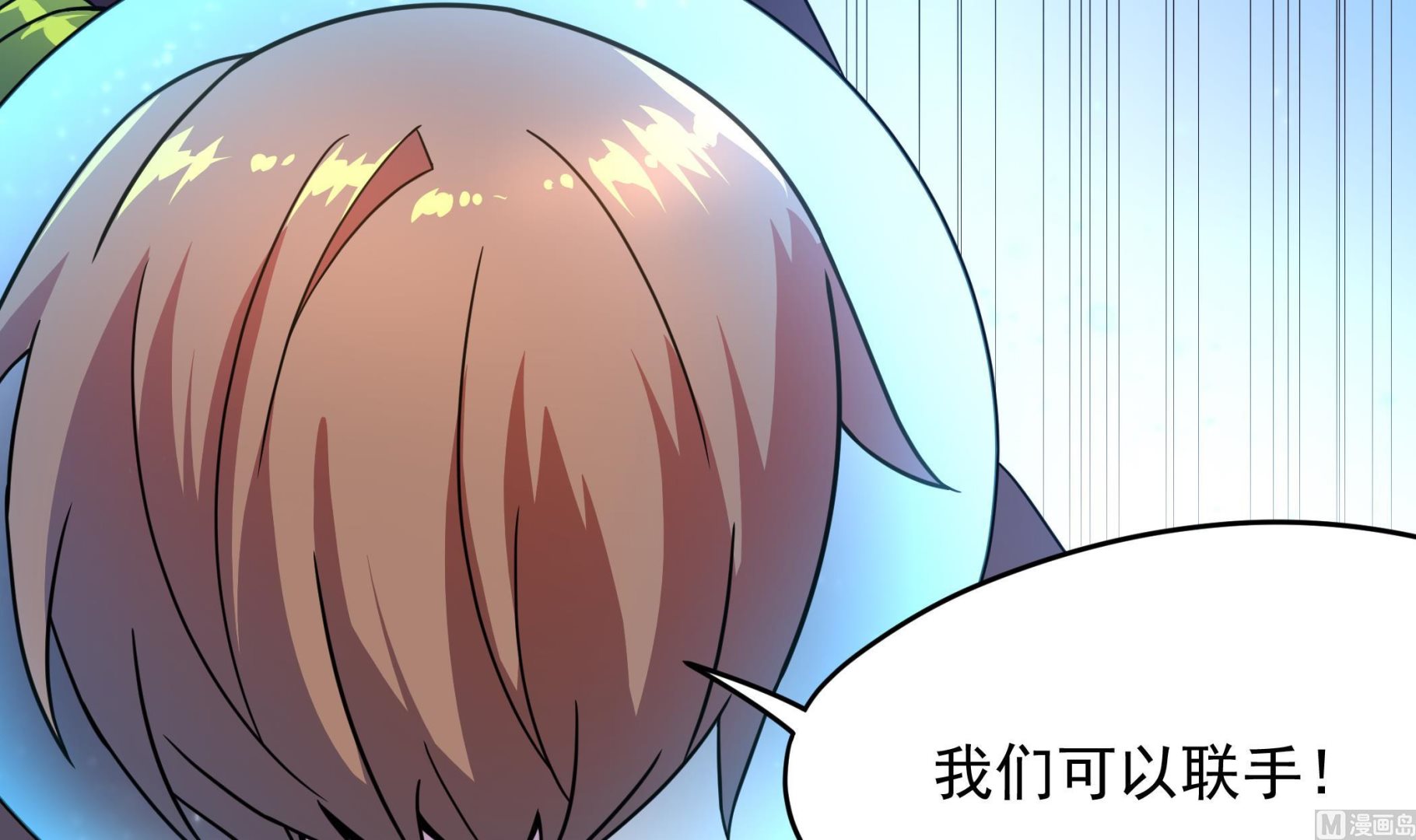 《龙宫驸马不好当》第137话 我摊牌啦 第27页