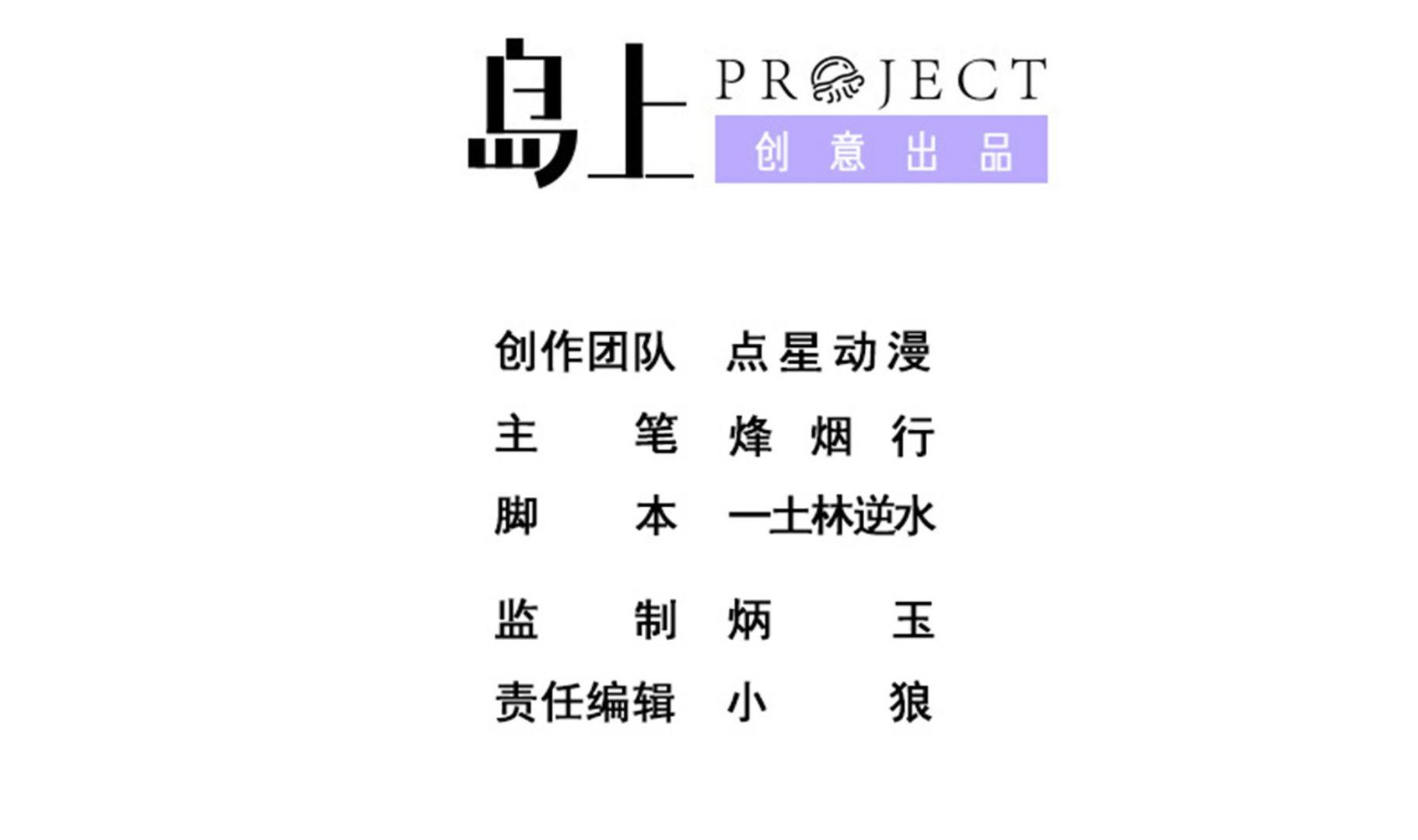 《龙宫驸马不好当》第137话 我摊牌啦 第2页