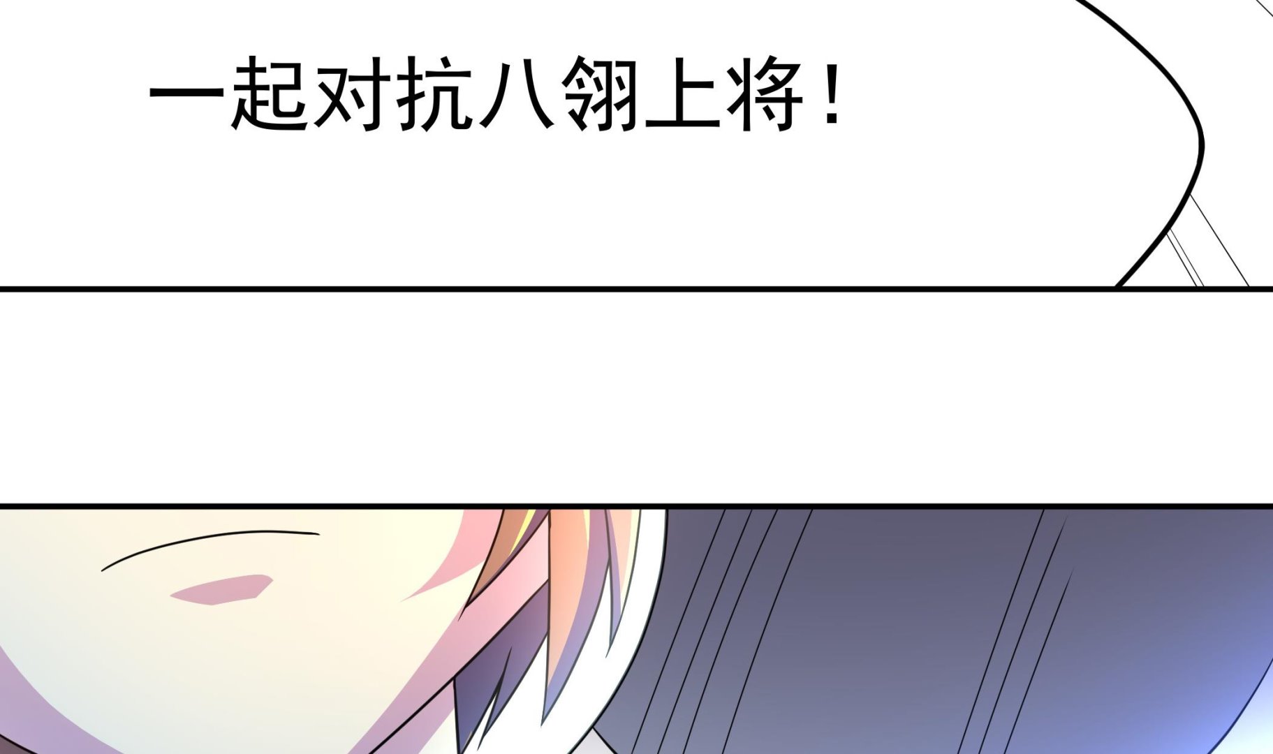 《龙宫驸马不好当》第137话 我摊牌啦 第31页