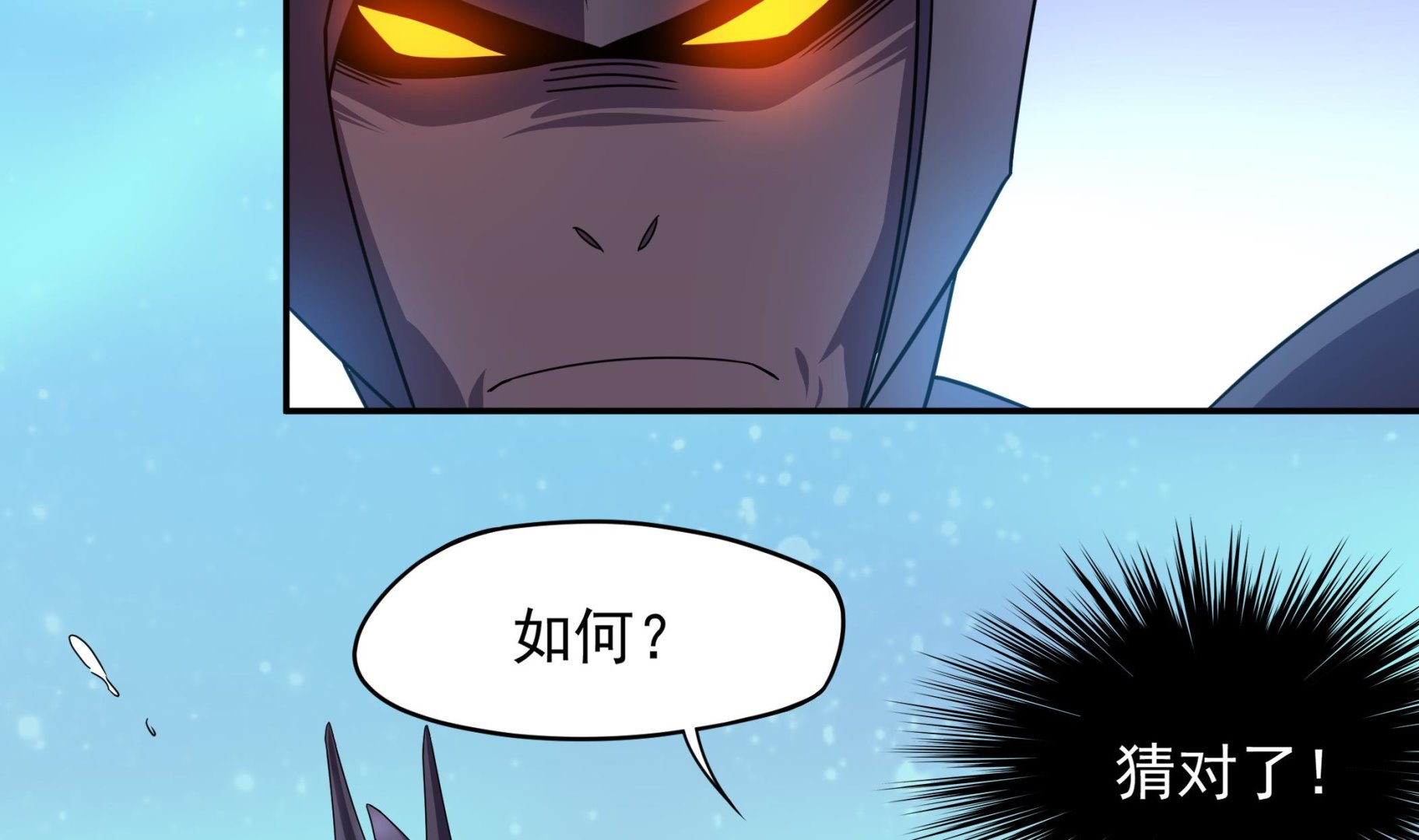 《龙宫驸马不好当》第137话 我摊牌啦 第34页
