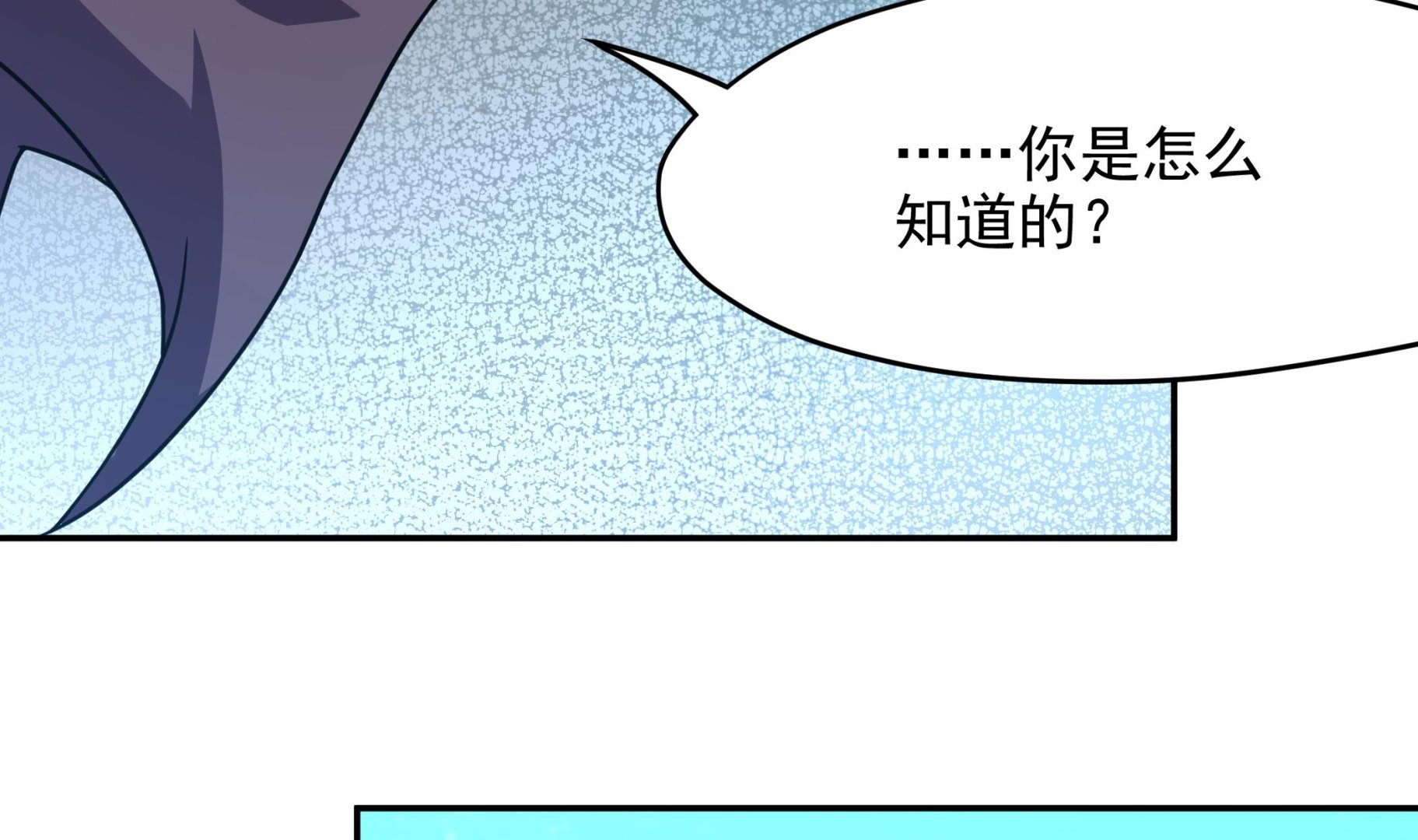 《龙宫驸马不好当》第137话 我摊牌啦 第38页