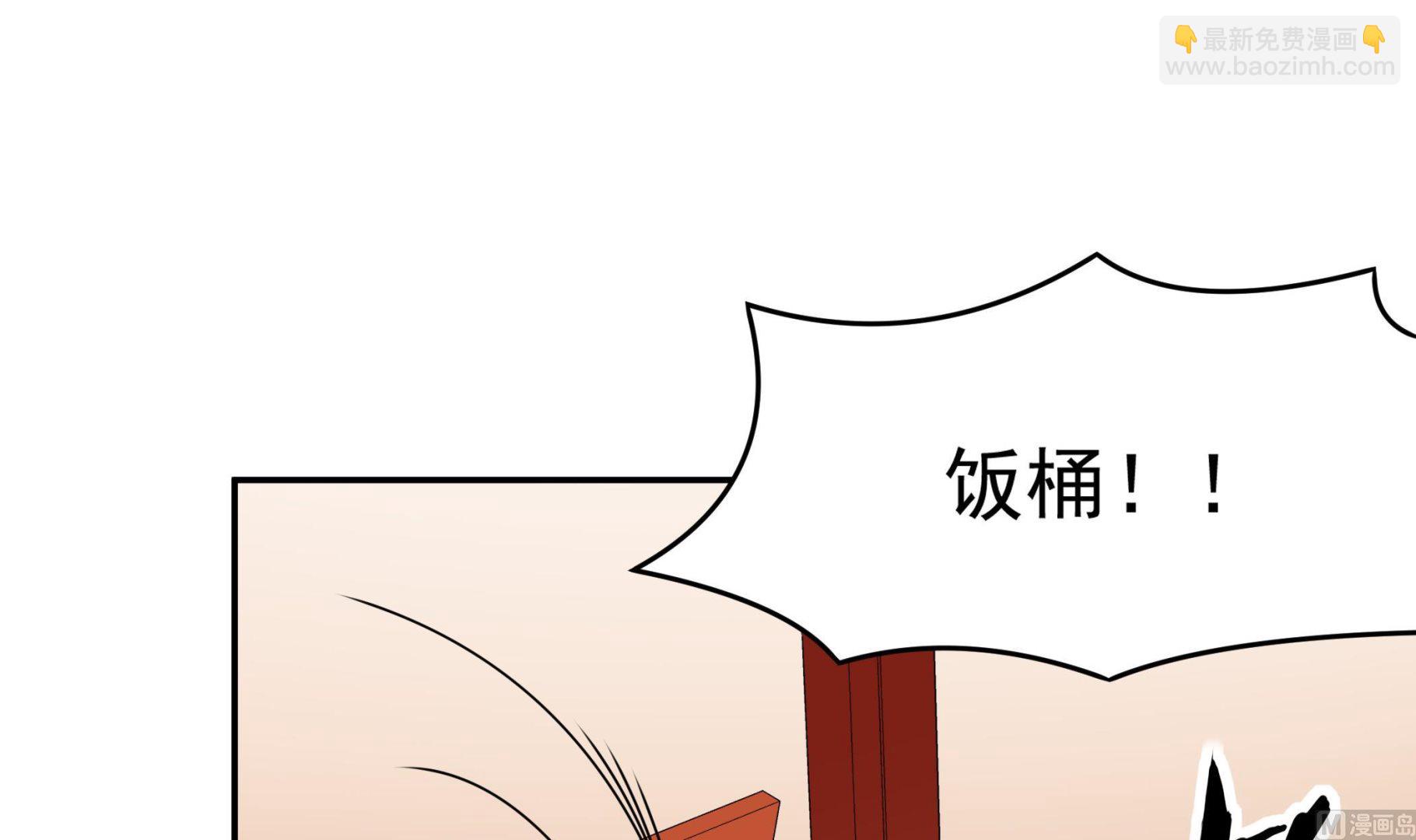《龙宫驸马不好当》第137话 我摊牌啦 第3页