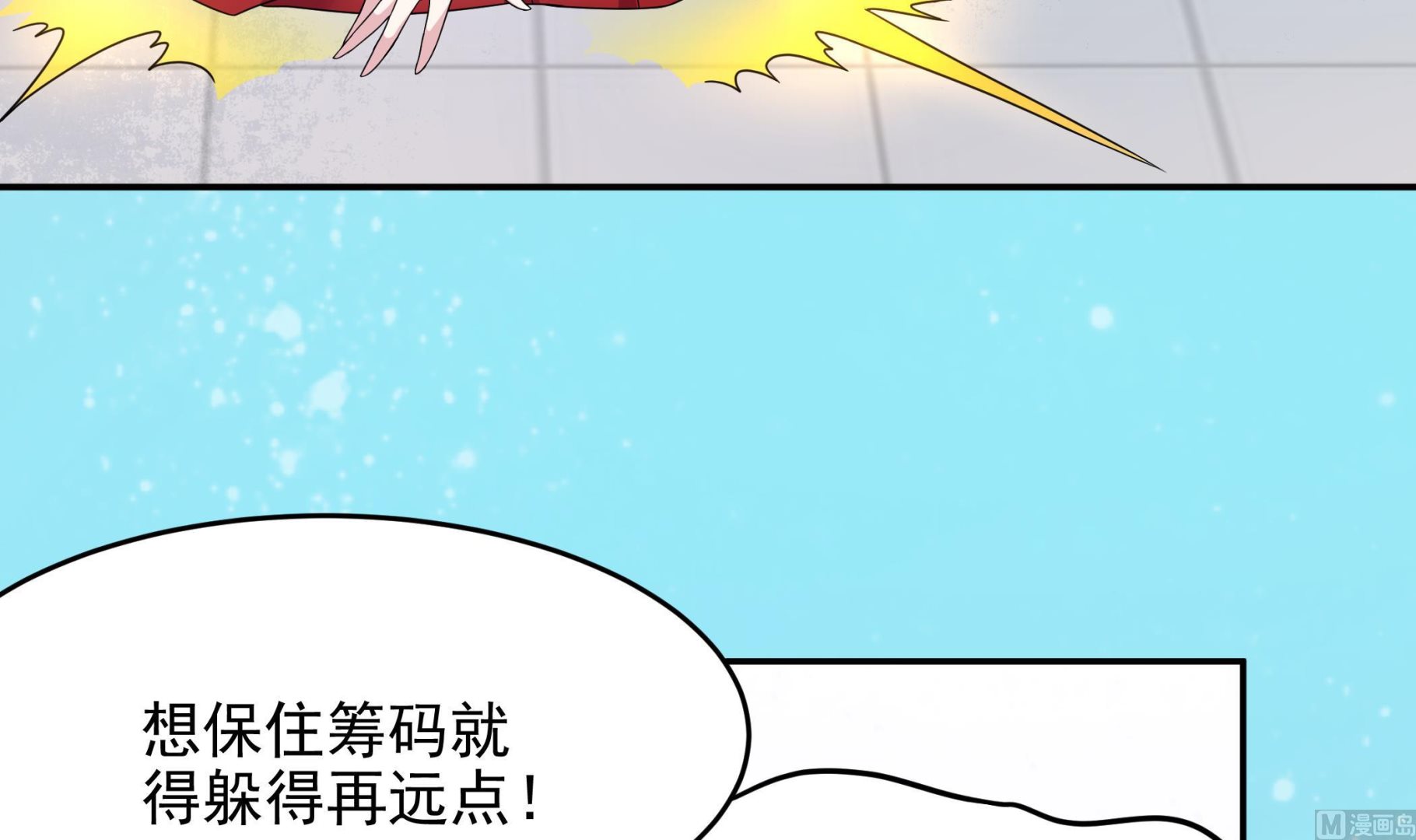 《龙宫驸马不好当》第137话 我摊牌啦 第48页