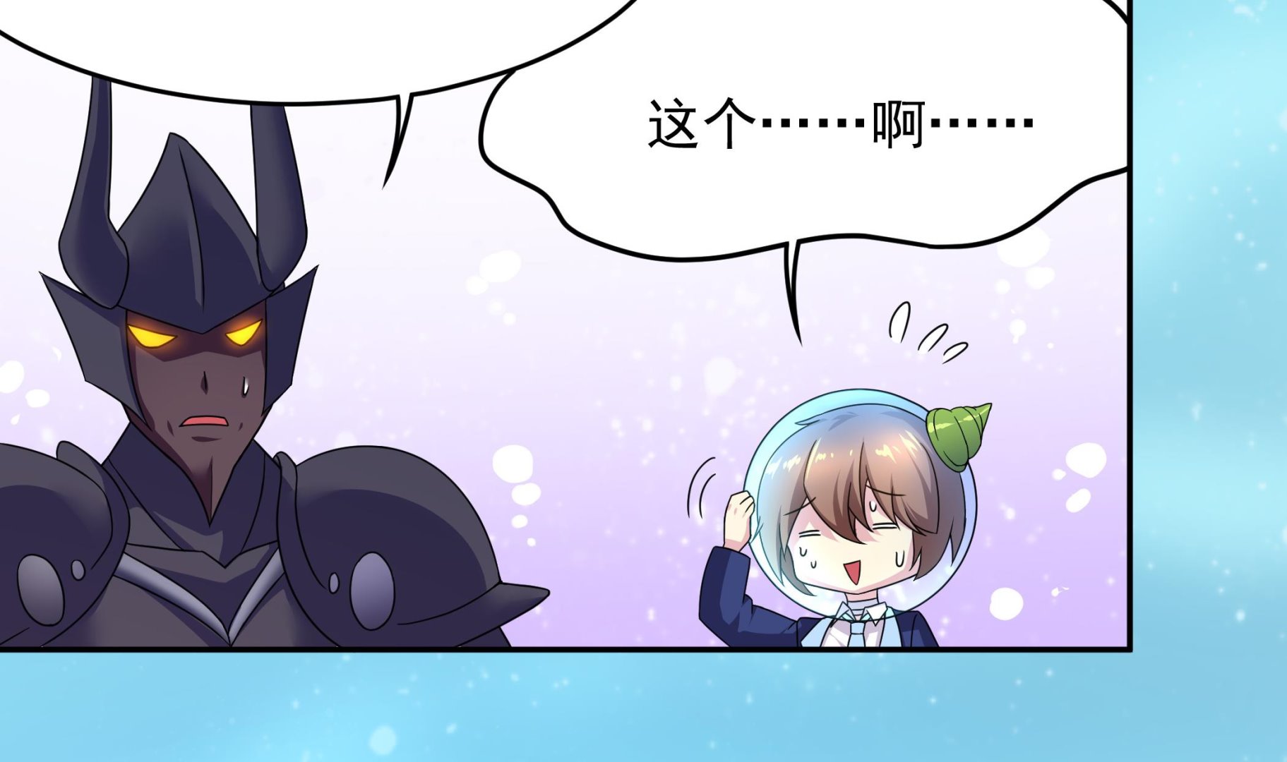 《龙宫驸马不好当》第137话 我摊牌啦 第49页