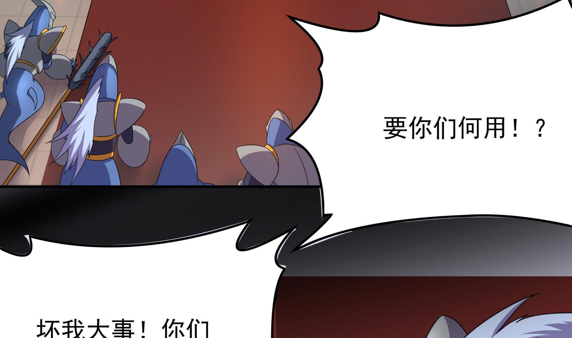 《龙宫驸马不好当》第137话 我摊牌啦 第7页