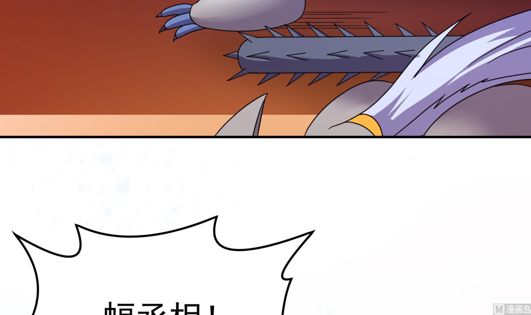 《龙宫驸马不好当》第137话 我摊牌啦 第9页