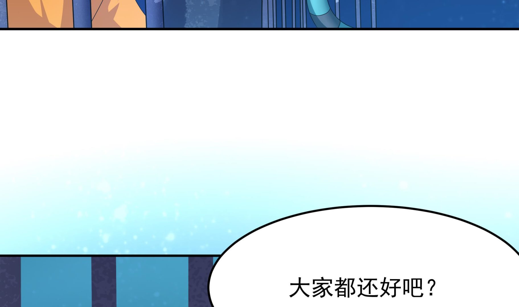 《龙宫驸马不好当》第139话 明修栈道暗度陈仓 第14页