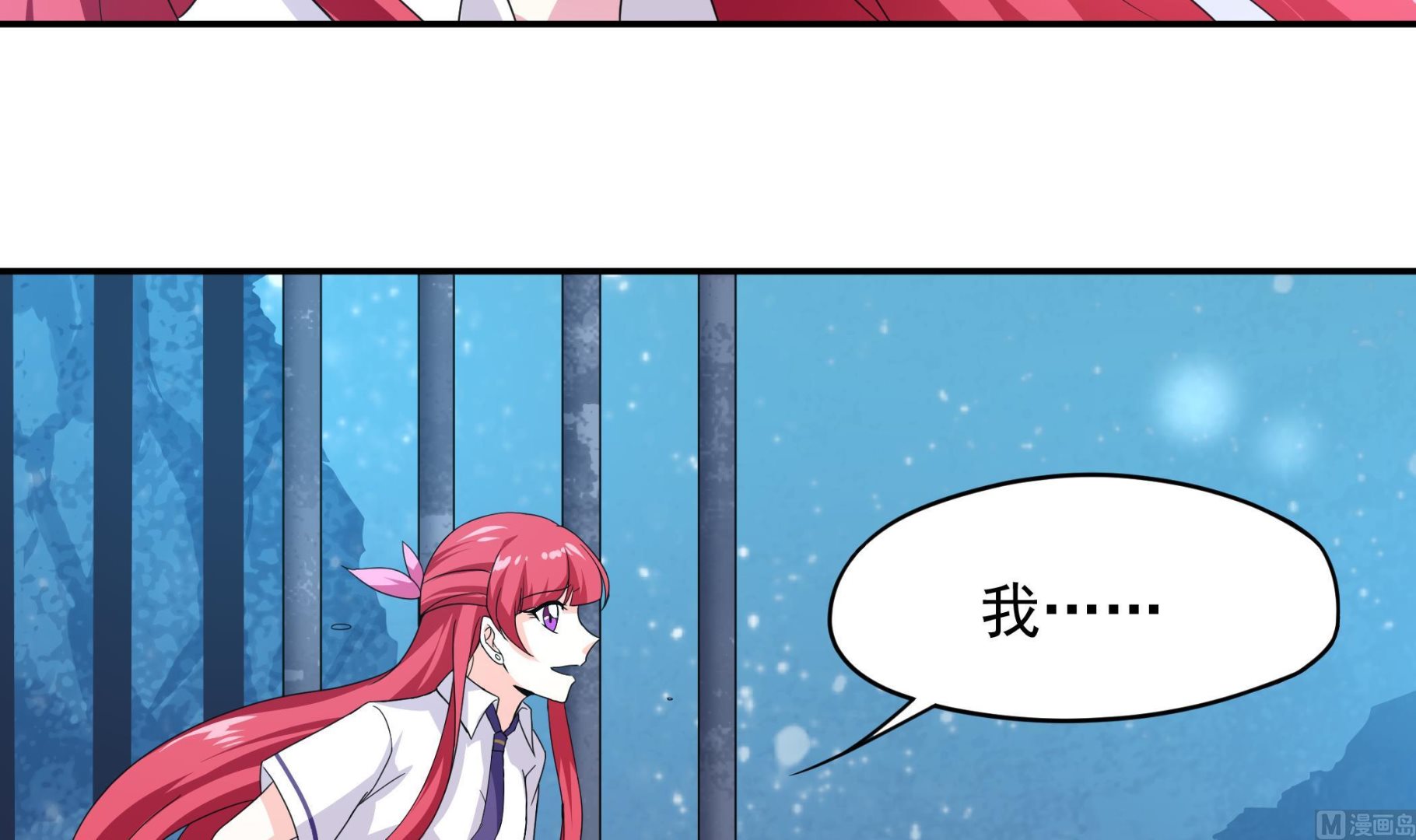 《龙宫驸马不好当》第139话 明修栈道暗度陈仓 第21页