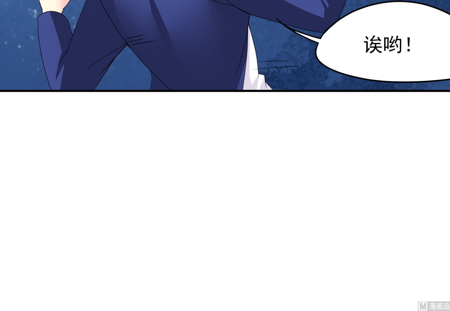 《龙宫驸马不好当》第139话 明修栈道暗度陈仓 第24页