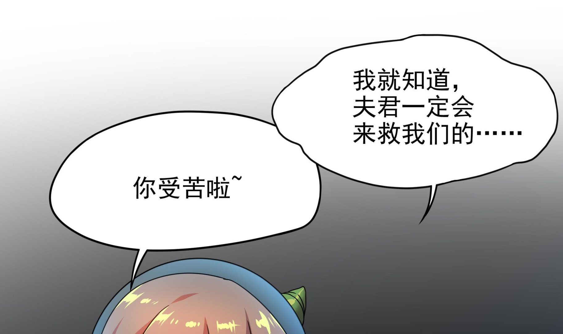 《龙宫驸马不好当》第139话 明修栈道暗度陈仓 第25页