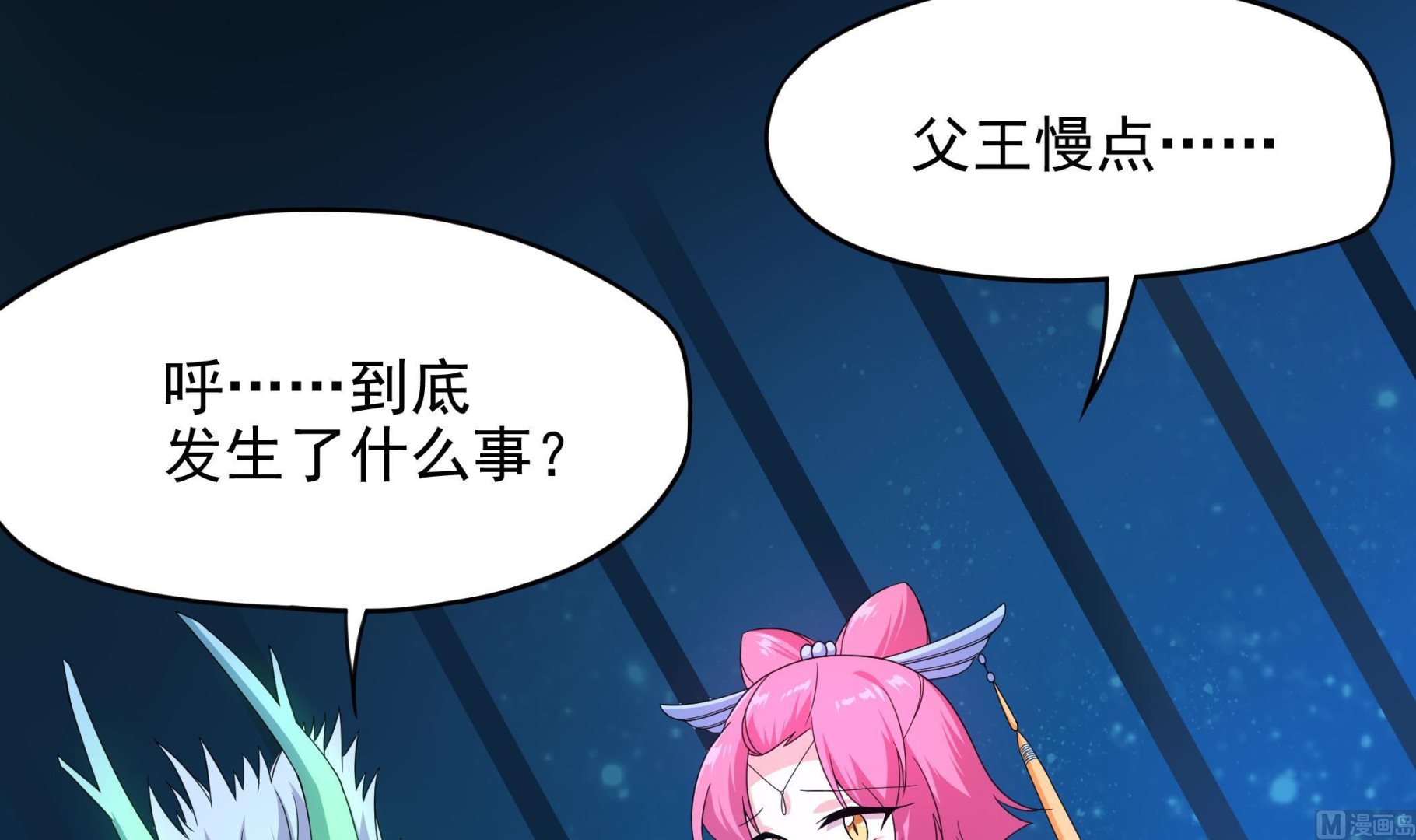 《龙宫驸马不好当》第139话 明修栈道暗度陈仓 第27页