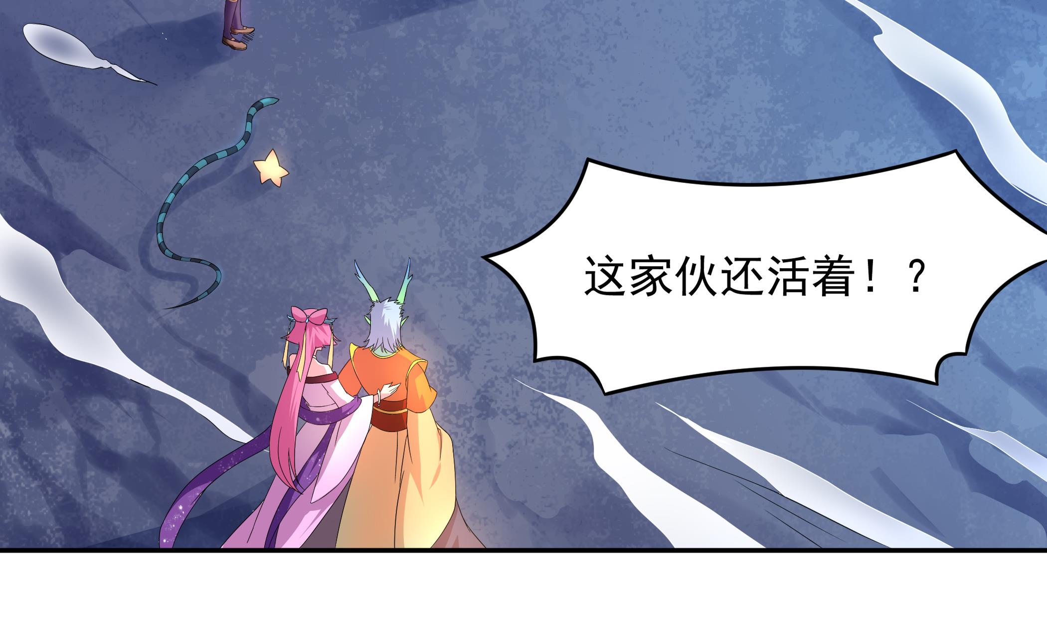 《龙宫驸马不好当》第139话 明修栈道暗度陈仓 第35页