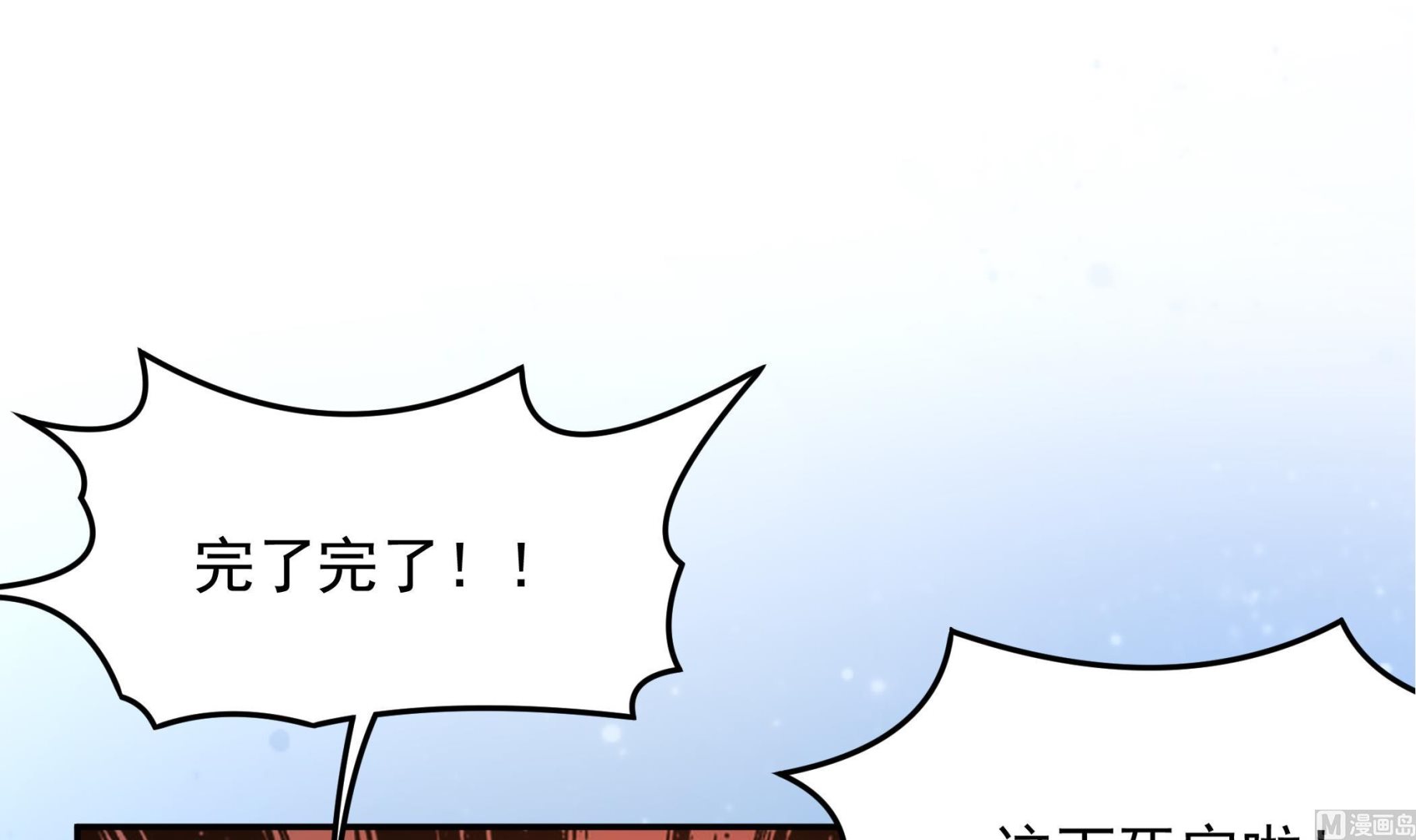 《龙宫驸马不好当》第139话 明修栈道暗度陈仓 第36页