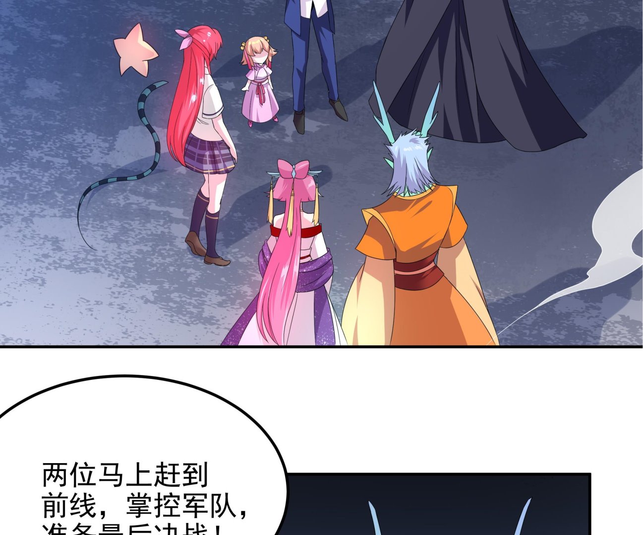 《龙宫驸马不好当》第139话 明修栈道暗度陈仓 第44页