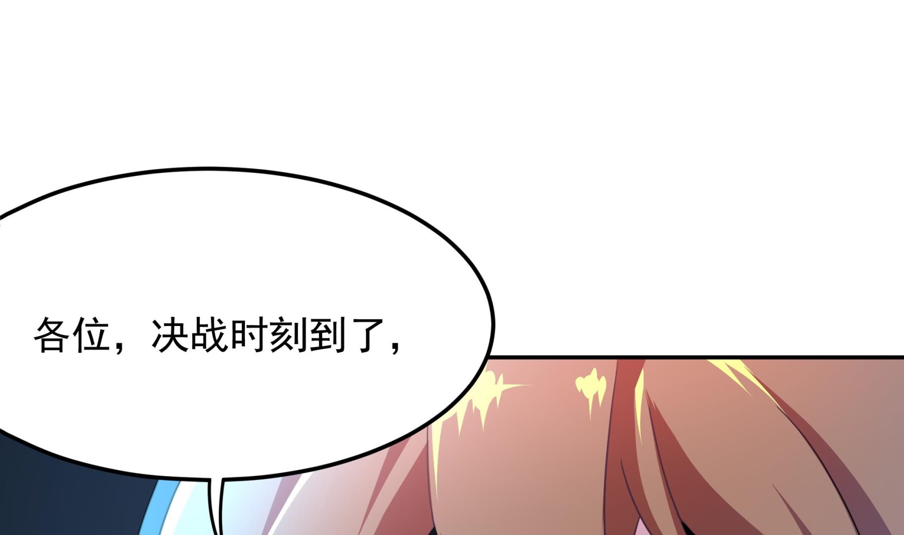 《龙宫驸马不好当》第139话 明修栈道暗度陈仓 第49页