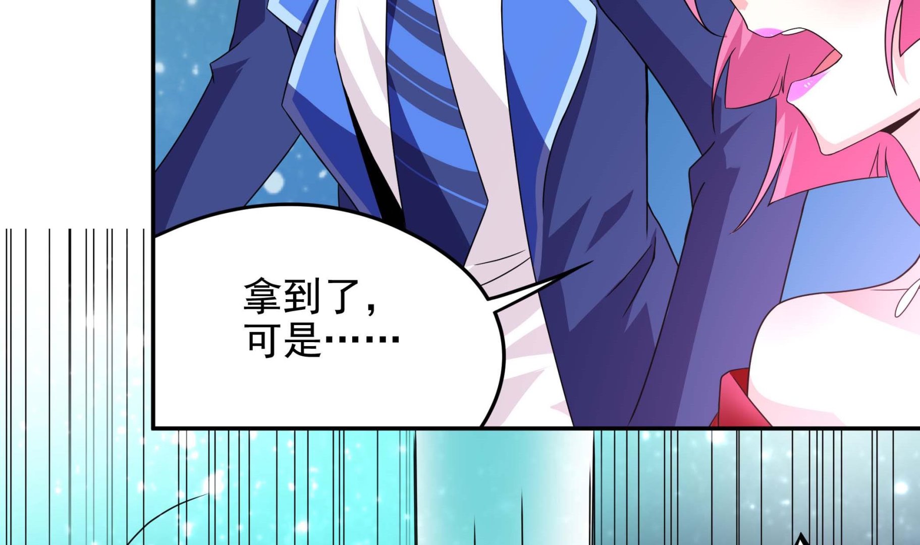 《龙宫驸马不好当》第136话 筹码尽失 第11页