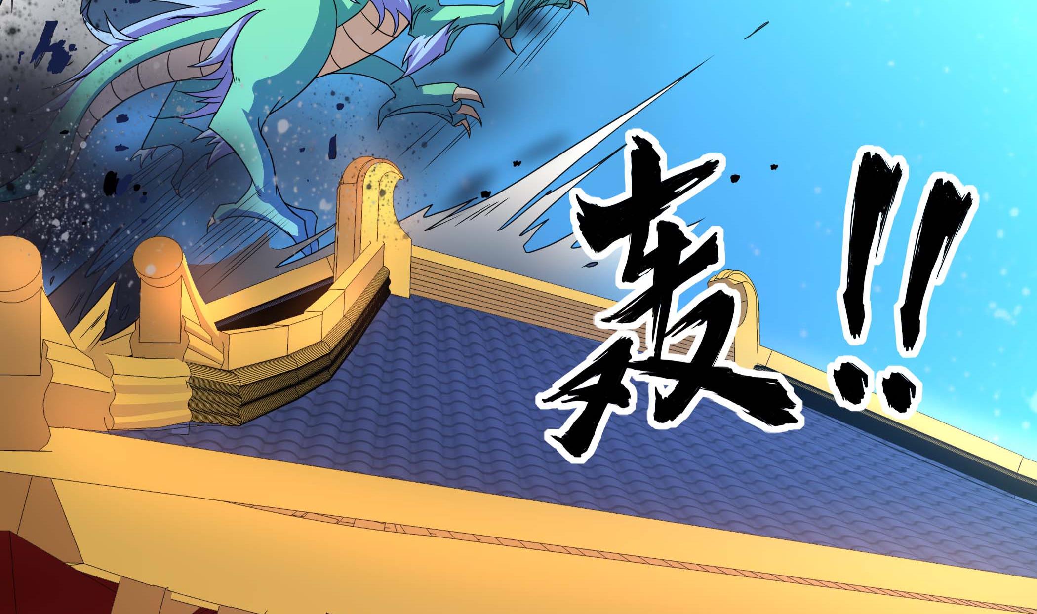 《龙宫驸马不好当》第136话 筹码尽失 第17页