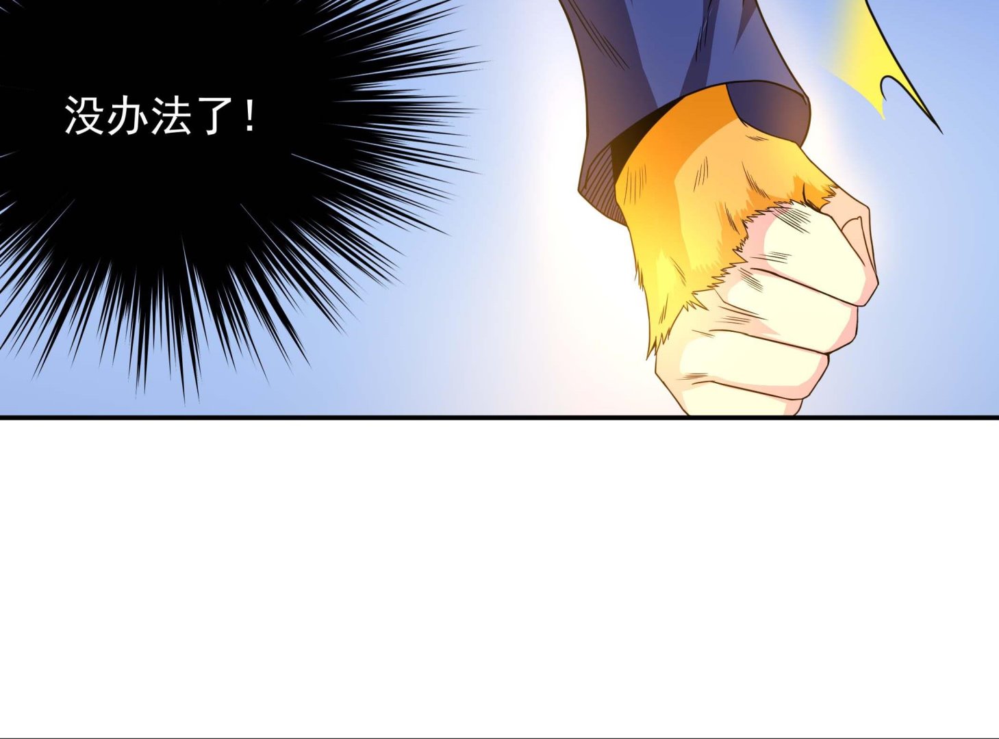 《龙宫驸马不好当》第136话 筹码尽失 第22页