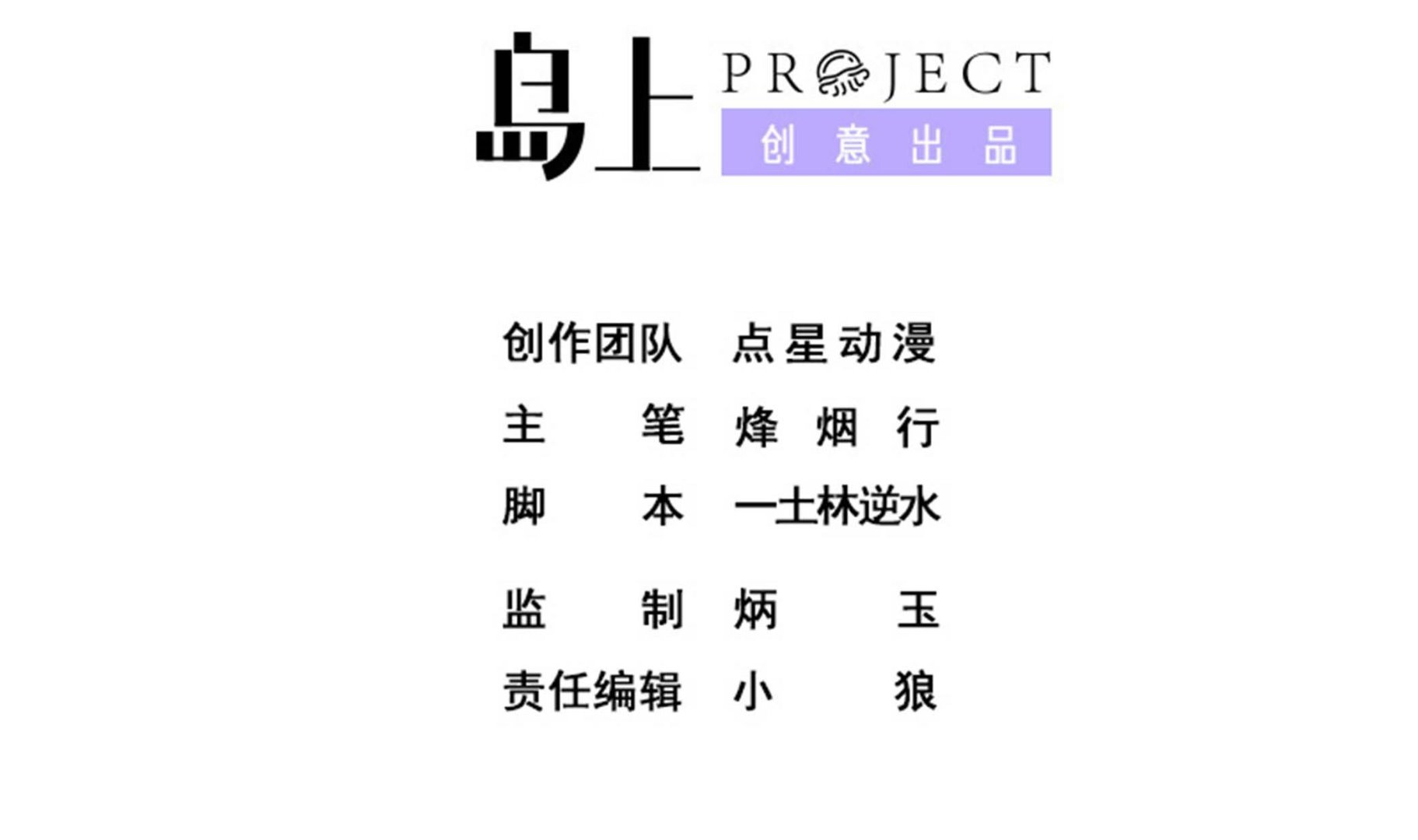 《龙宫驸马不好当》第136话 筹码尽失 第2页