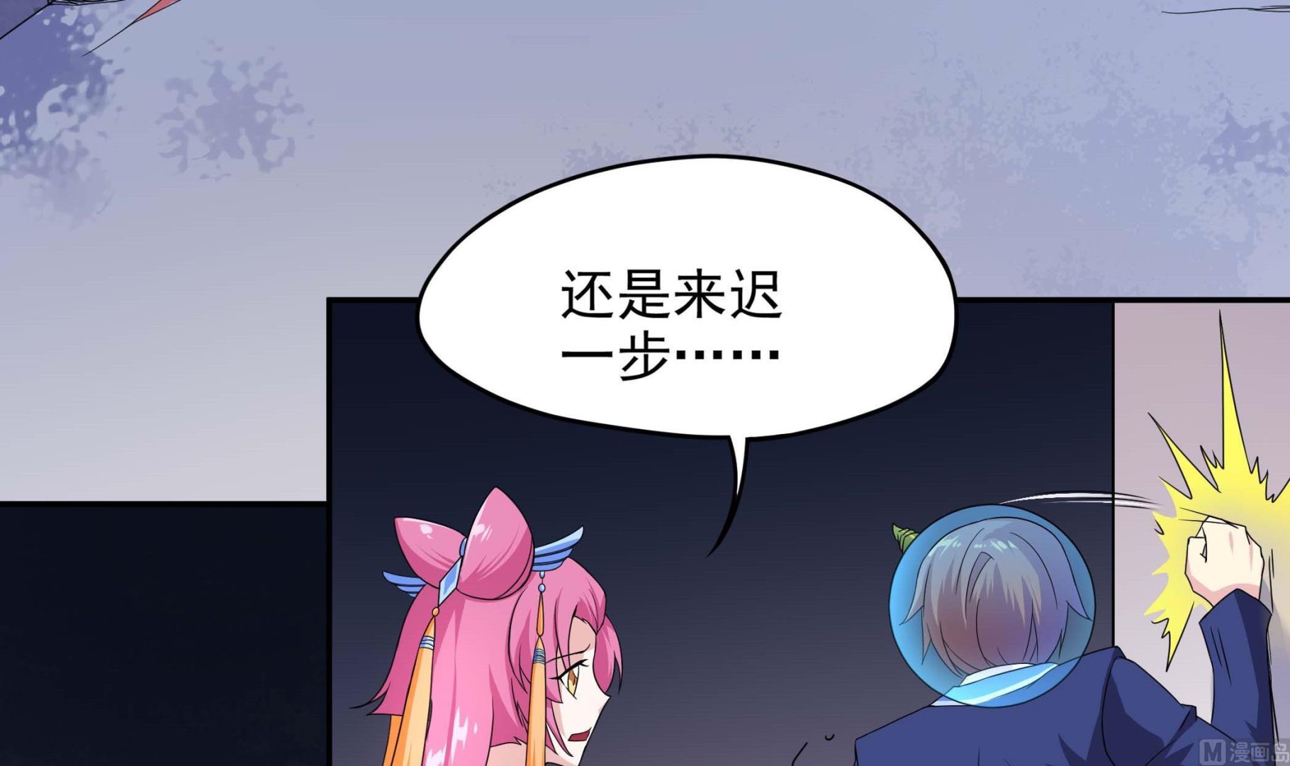 《龙宫驸马不好当》第136话 筹码尽失 第42页