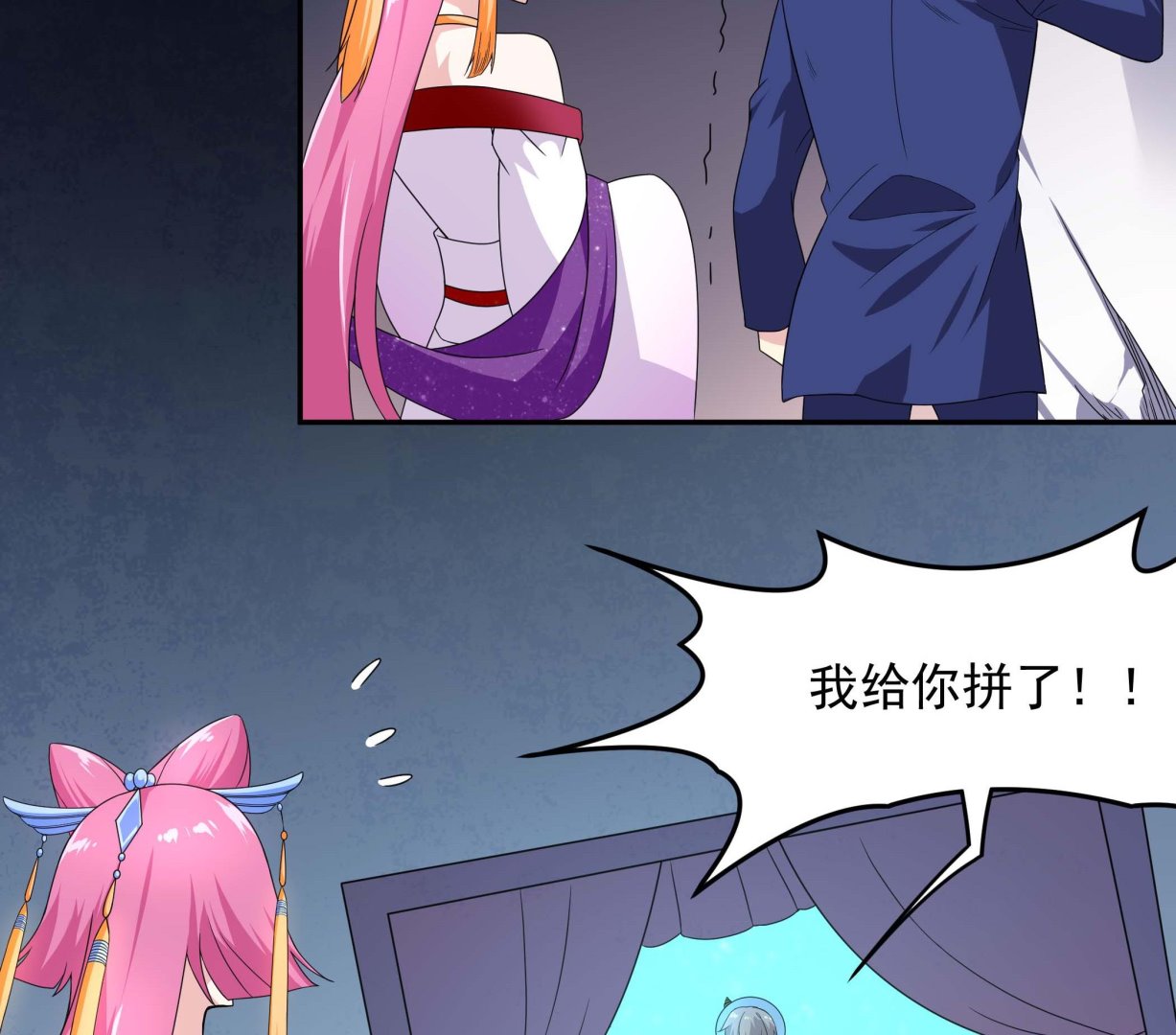 《龙宫驸马不好当》第136话 筹码尽失 第43页