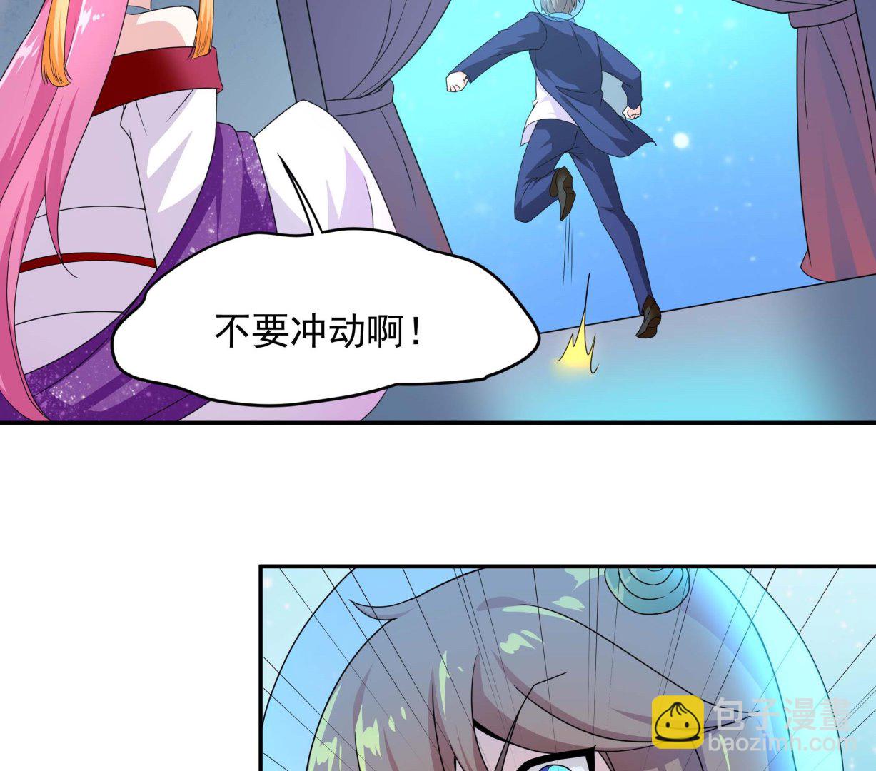 《龙宫驸马不好当》第136话 筹码尽失 第44页