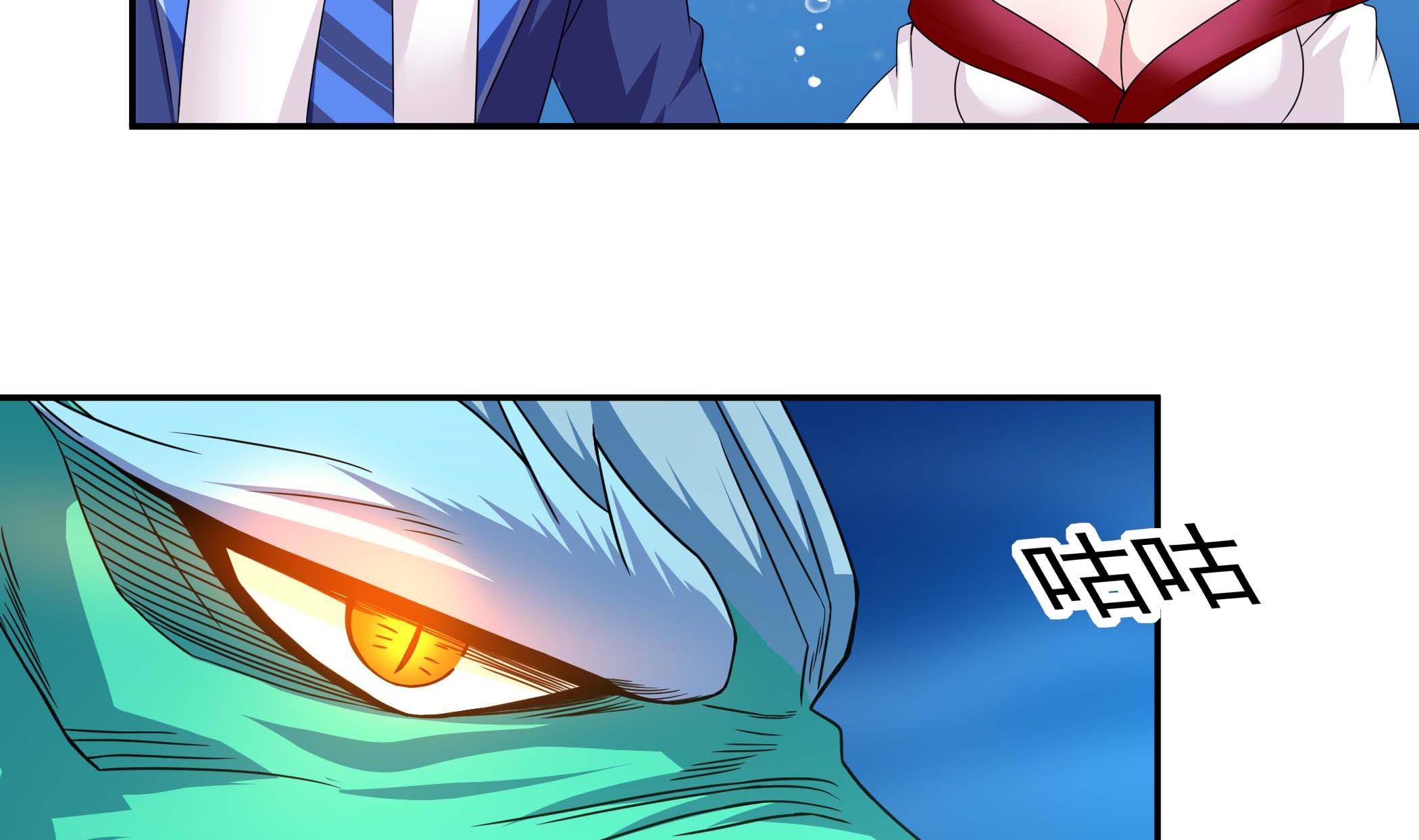 《龙宫驸马不好当》第136话 筹码尽失 第8页