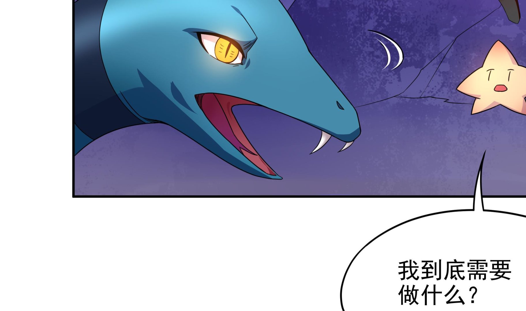 《龙宫驸马不好当》第140话 最终决战 第10页