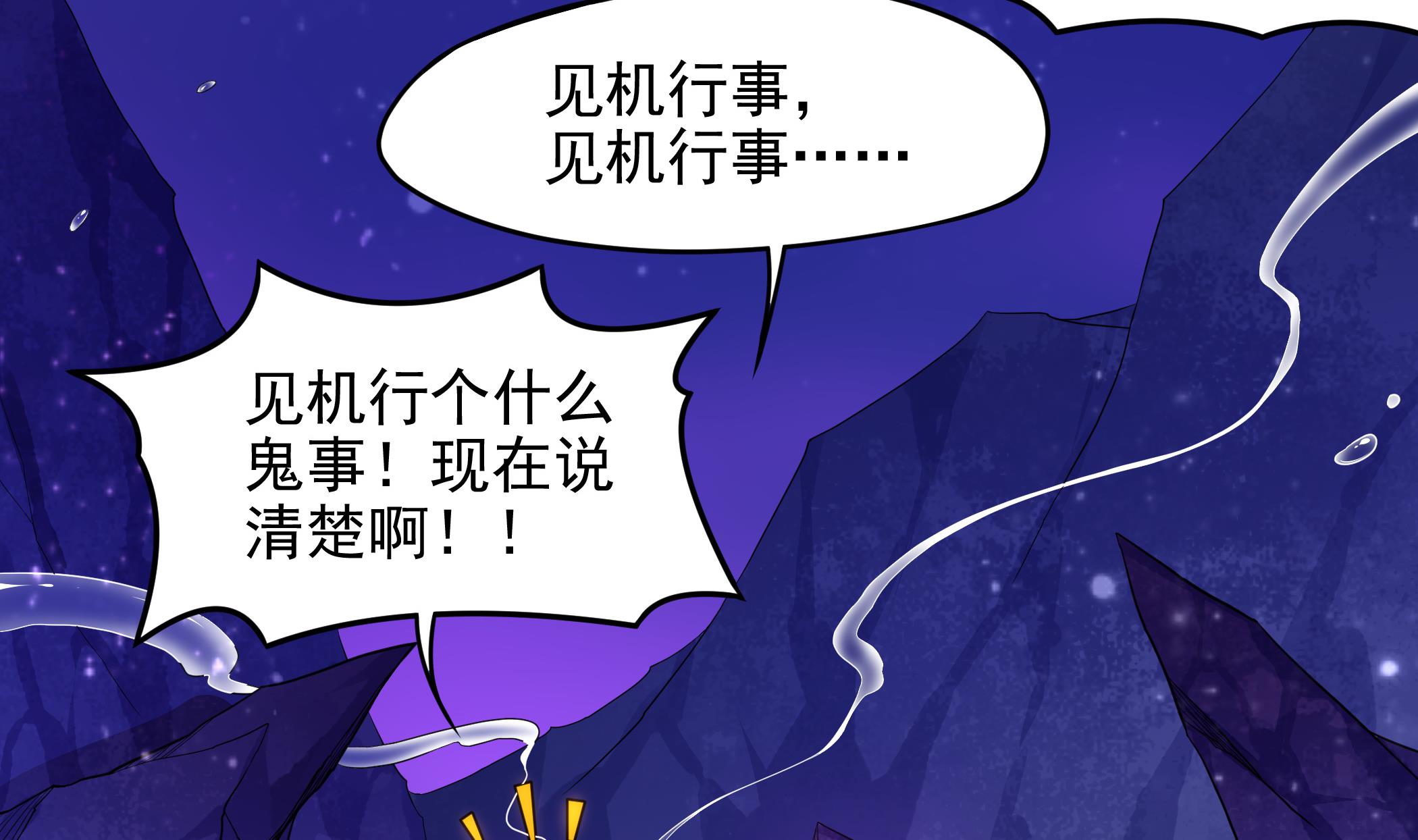 《龙宫驸马不好当》第140话 最终决战 第13页