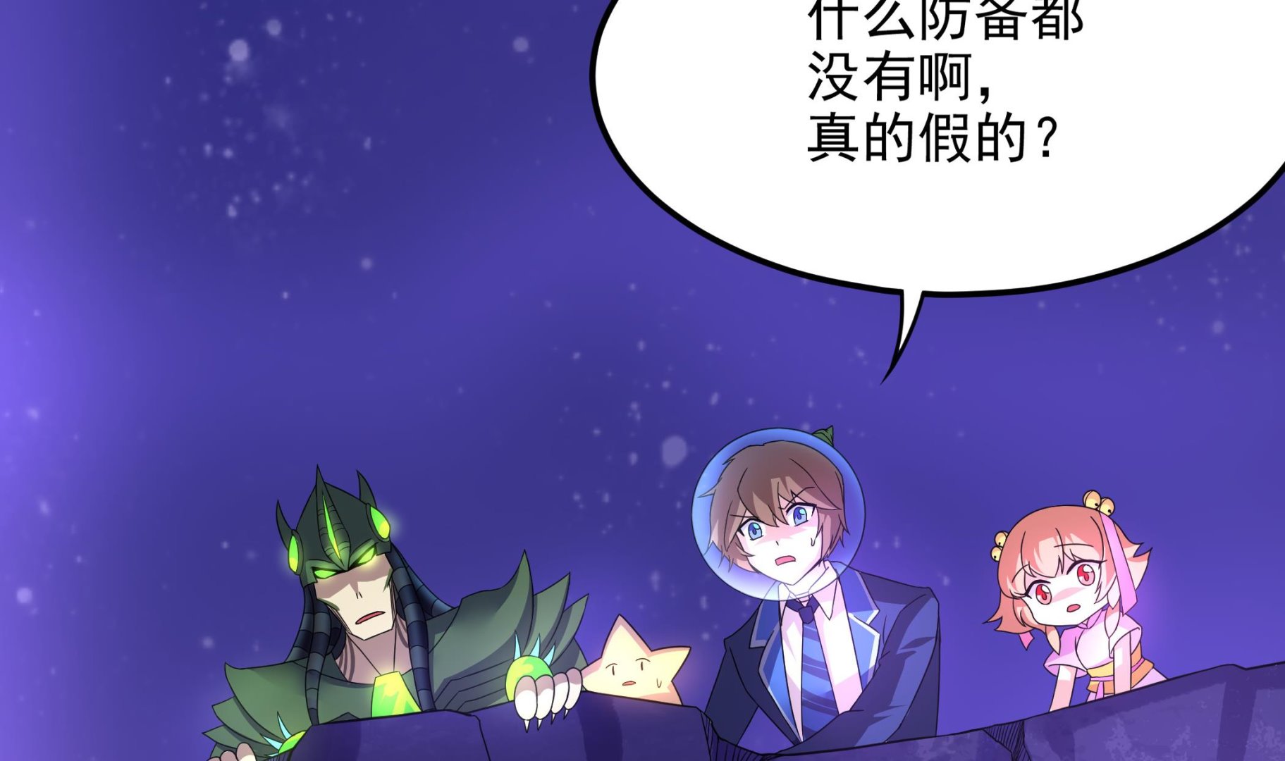 《龙宫驸马不好当》第140话 最终决战 第17页